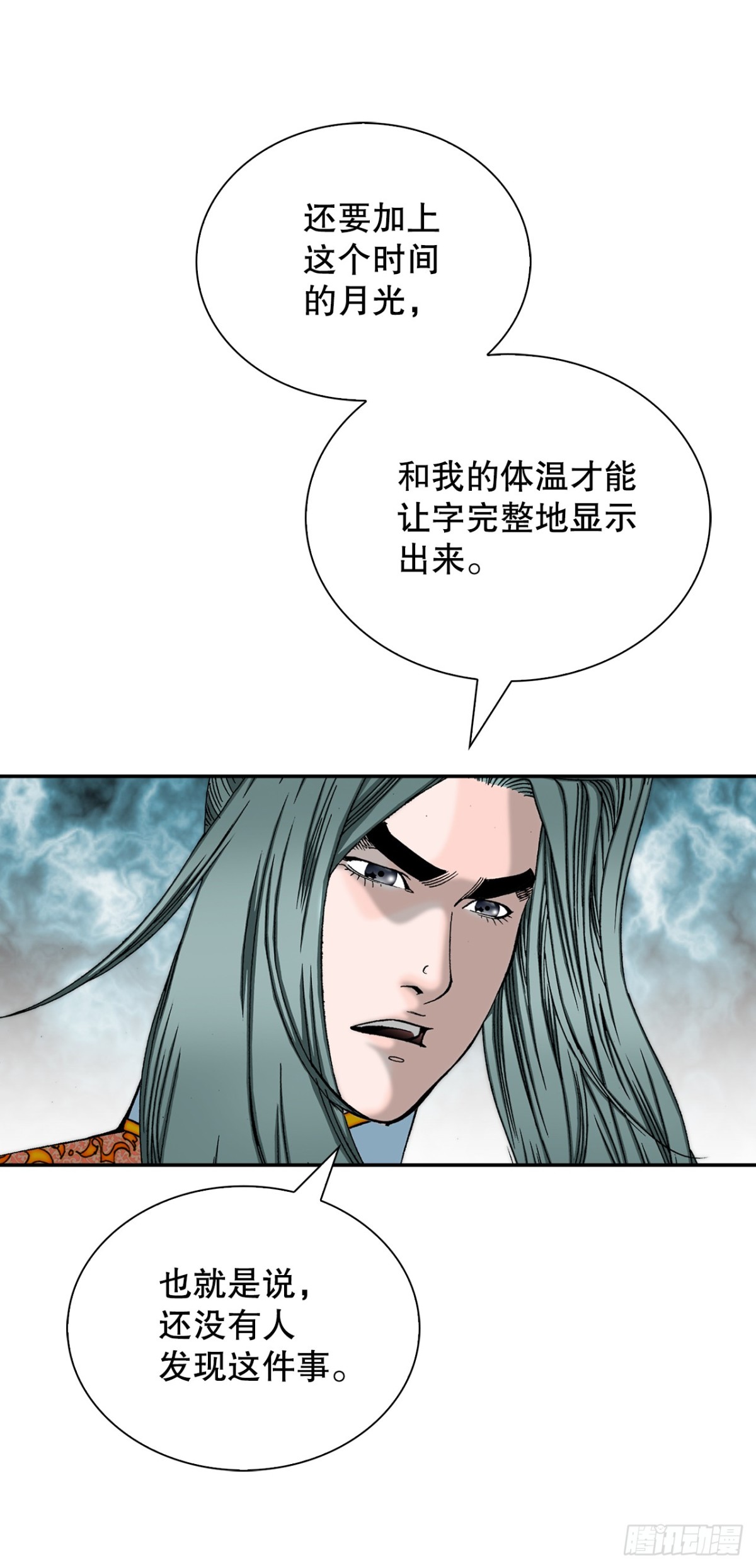 148.找到入口(1/2)-第149话