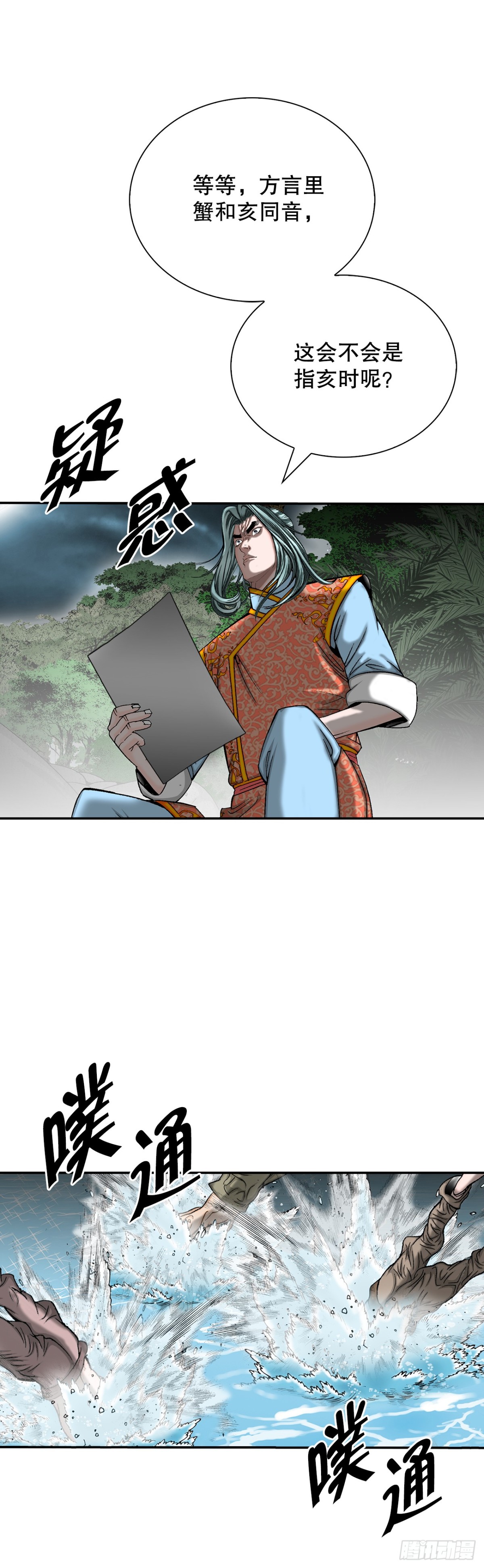 148.找到入口(1/2)-第149话