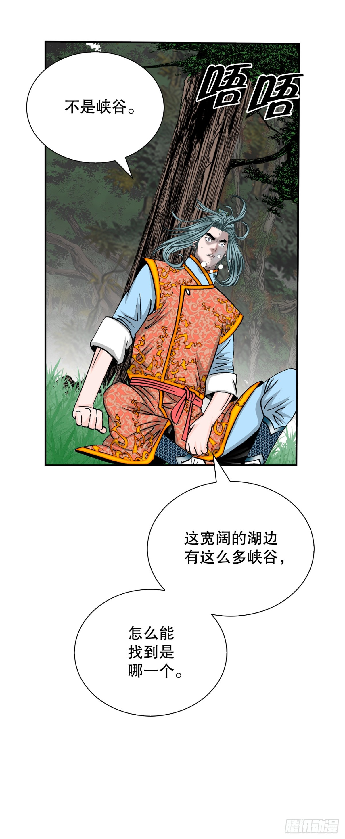 148.找到入口(1/2)-第149话