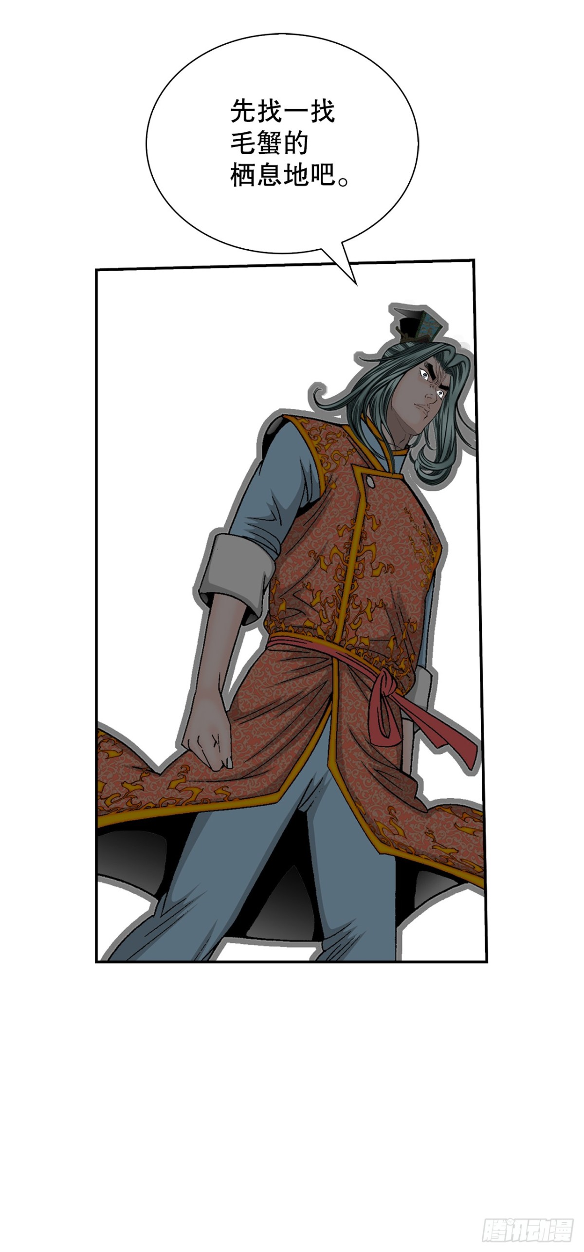 148.找到入口(1/2)-第149话