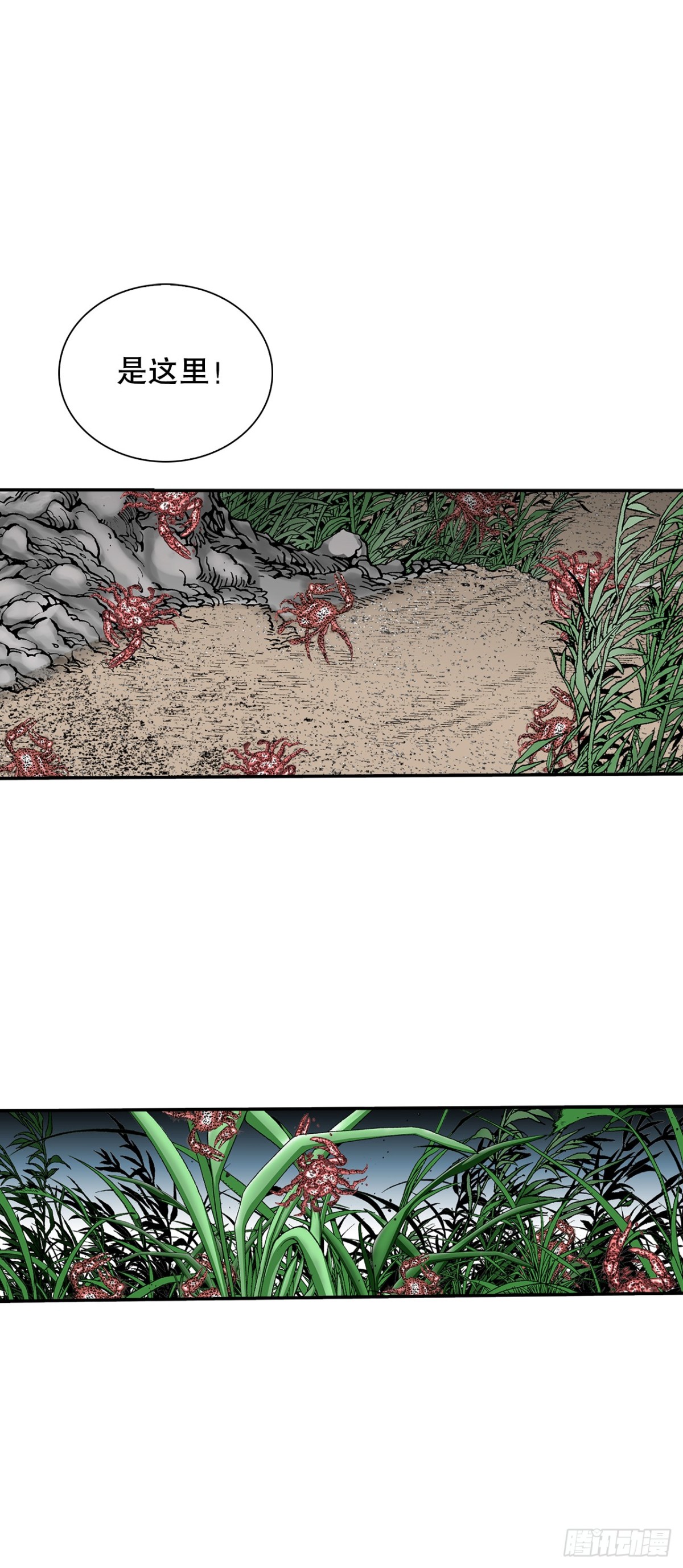 148.找到入口(1/2)-第149话