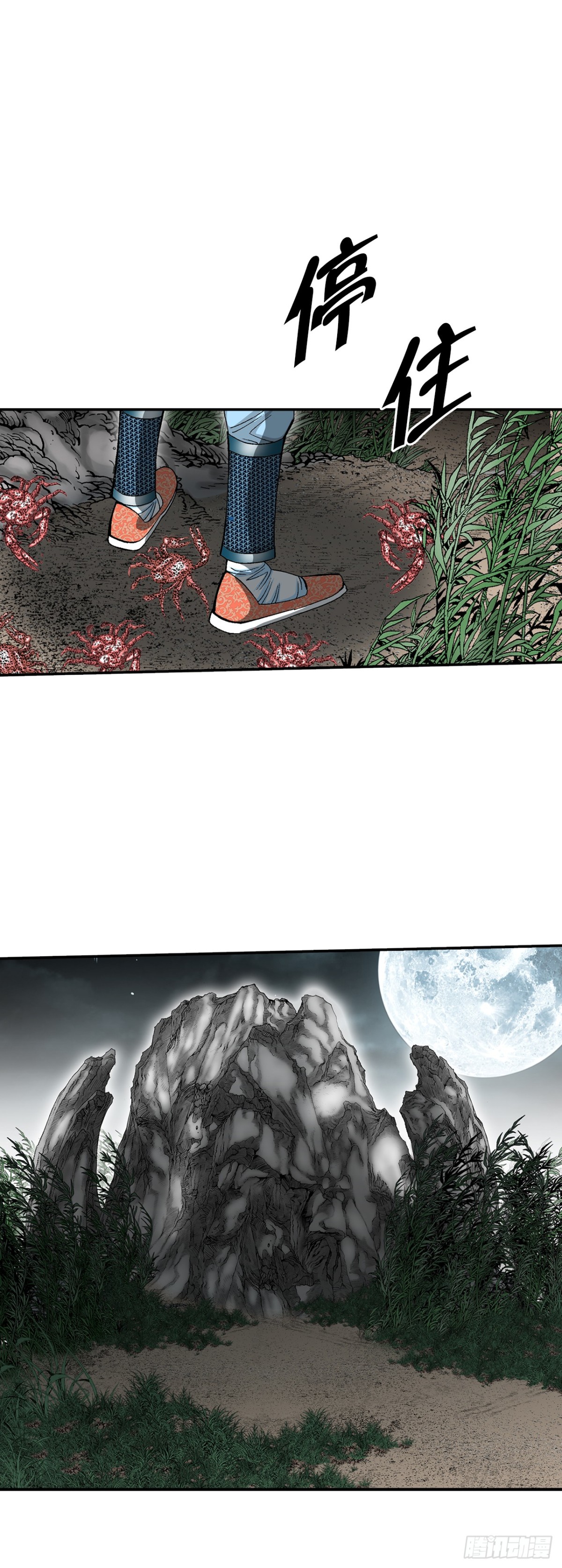 148.找到入口(1/2)-第149话