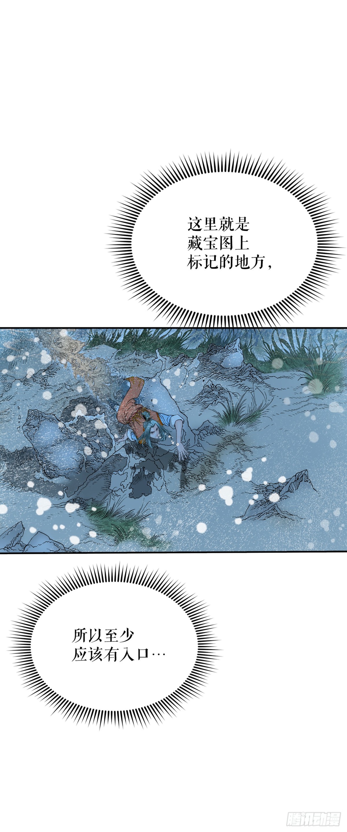 148.找到入口(1/2)-第149话