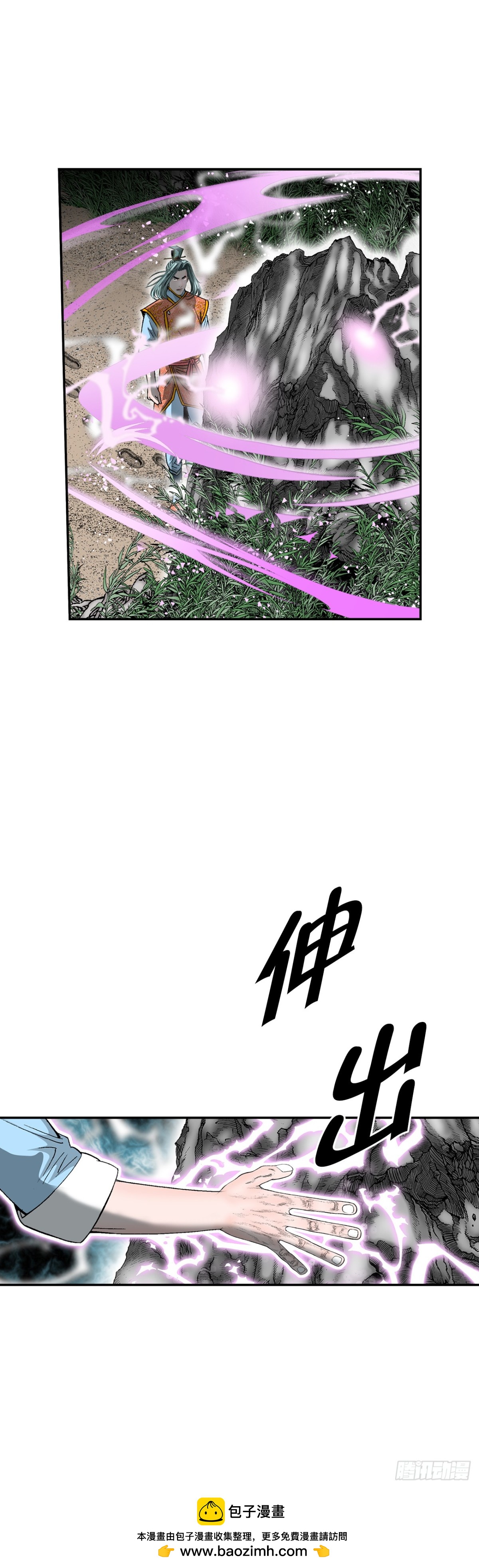 148.找到入口(1/2)-第149话