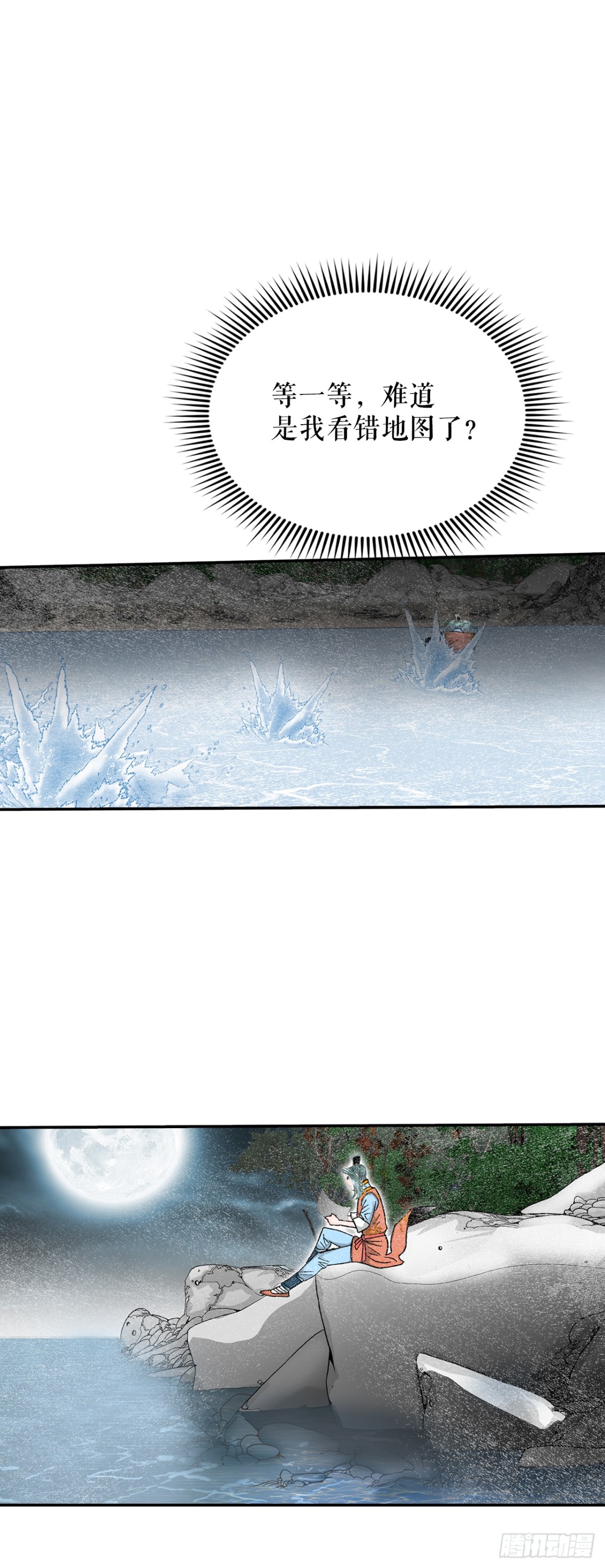 148.找到入口(1/2)-第149话