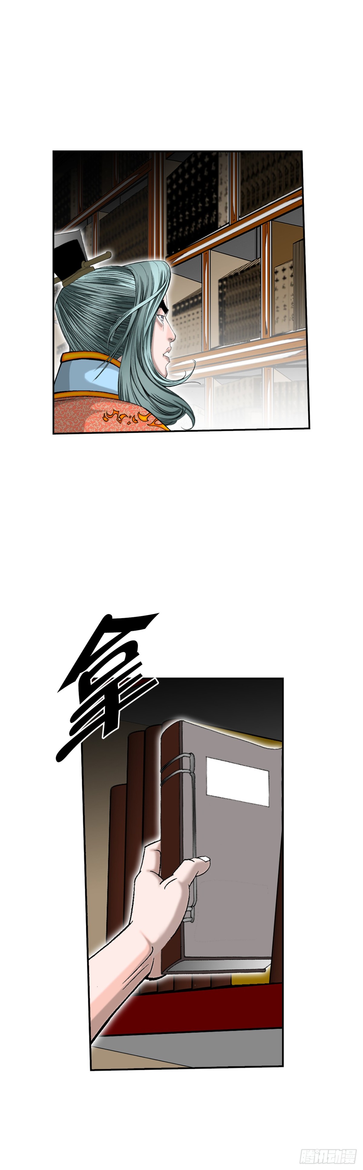 150.来到武林盟(1/2)-第151话