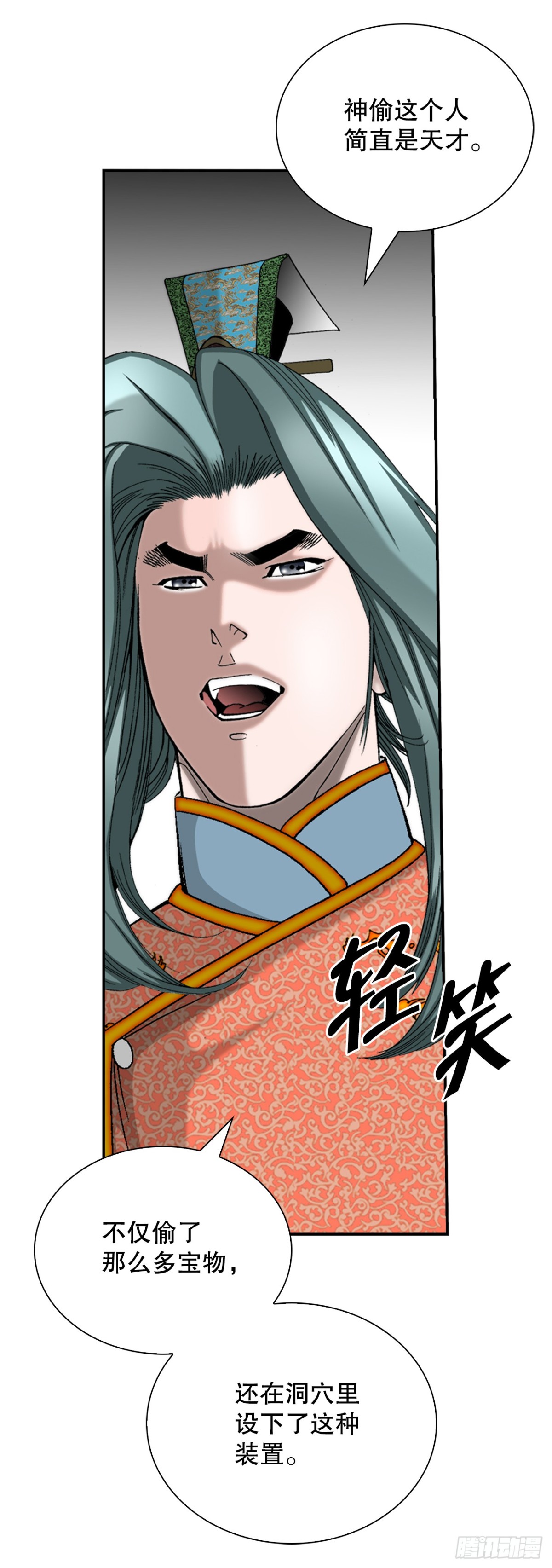 150.来到武林盟(1/2)-第151话