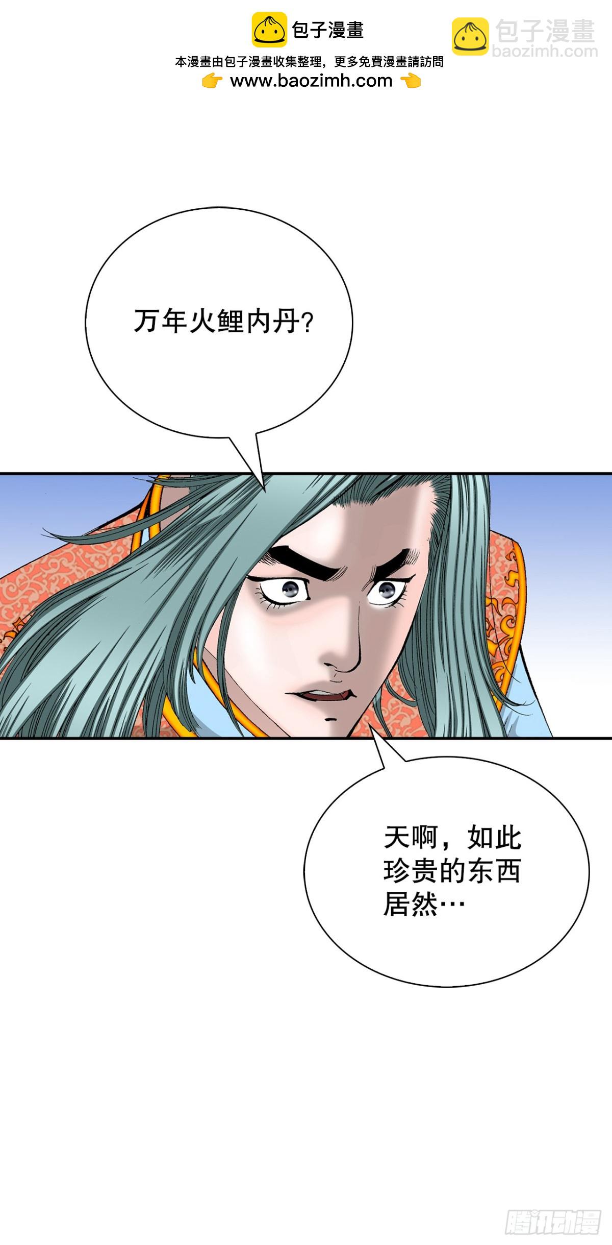 150.来到武林盟(1/2)-第151话