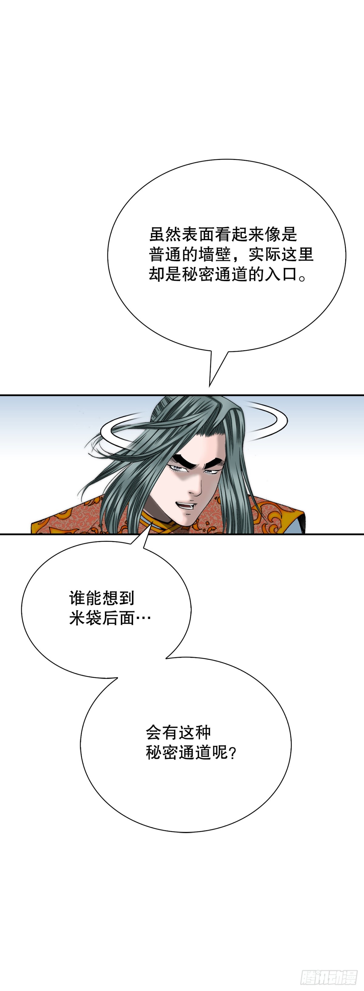 150.来到武林盟(1/2)-第151话