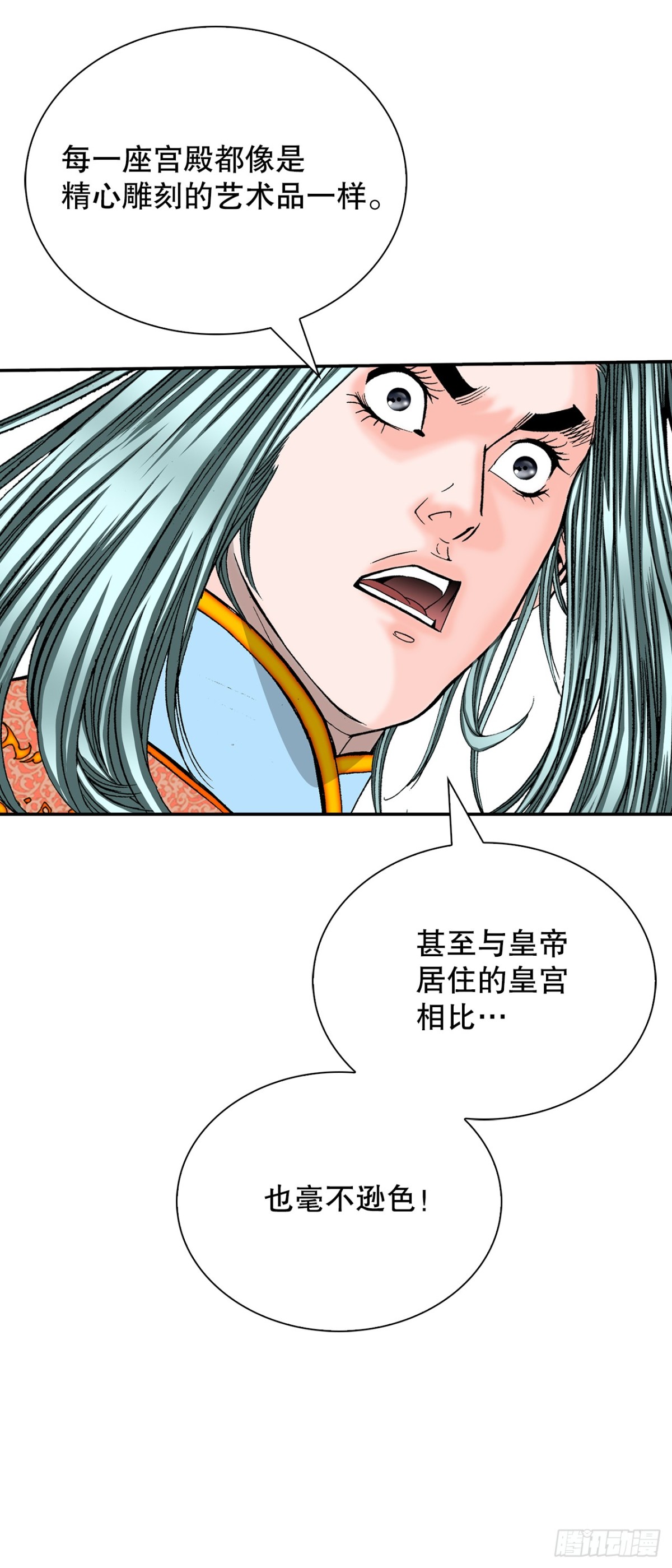 150.来到武林盟(1/2)-第151话