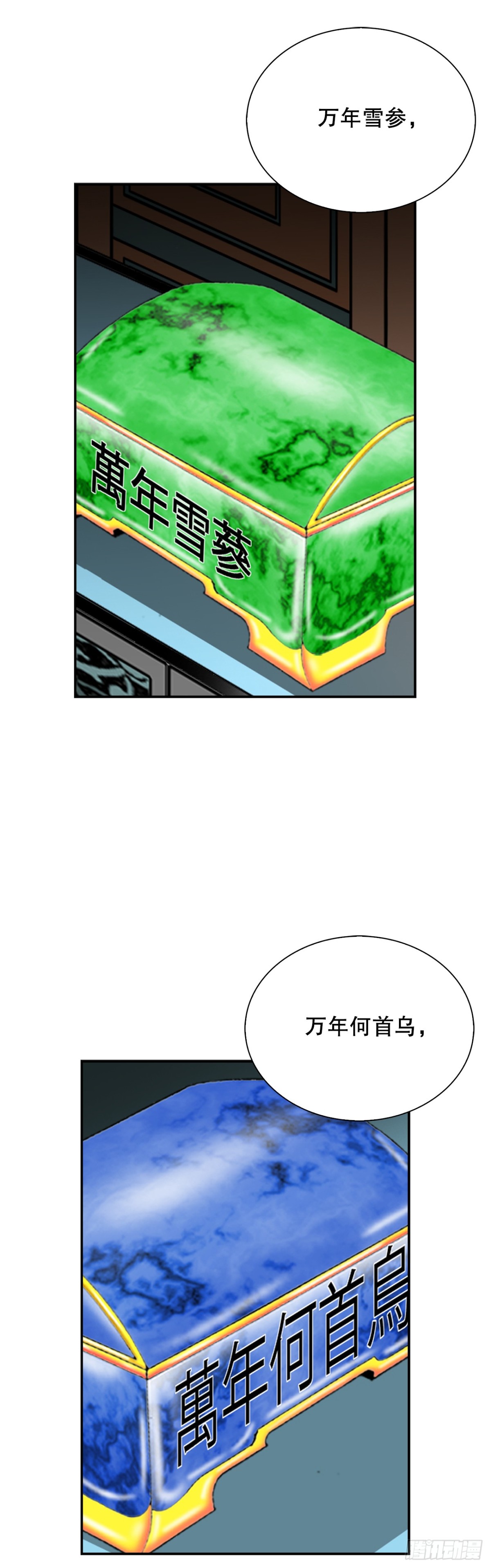 150.来到武林盟(1/2)-第151话