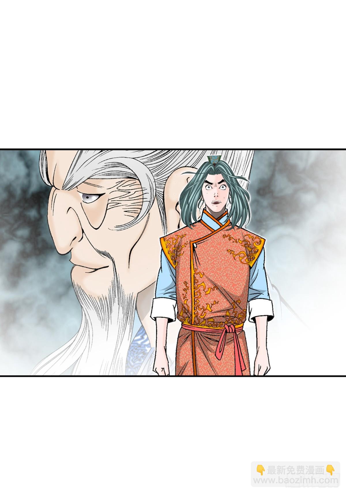 150.来到武林盟(1/2)-第151话