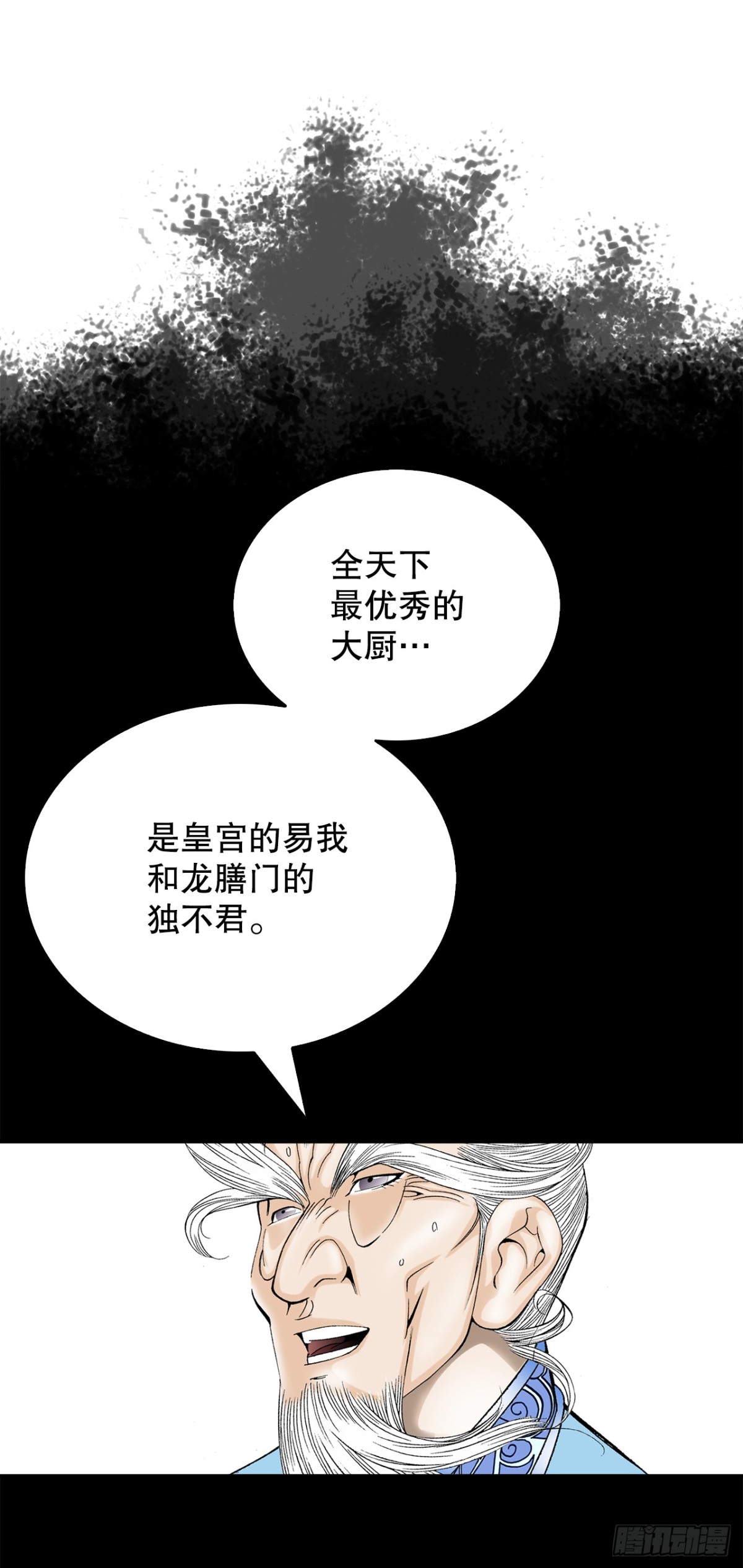 150.来到武林盟(1/2)-第151话