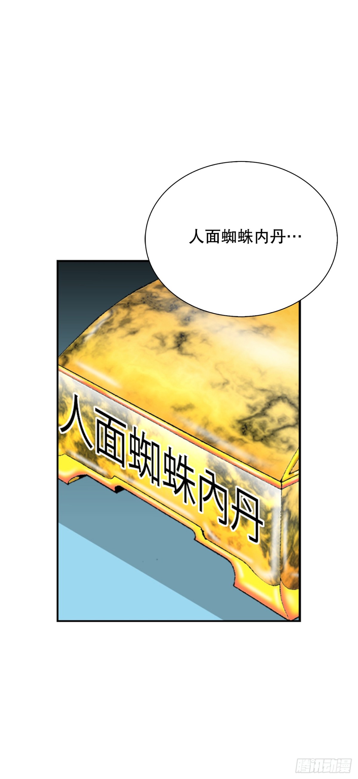 150.来到武林盟(1/2)-第151话