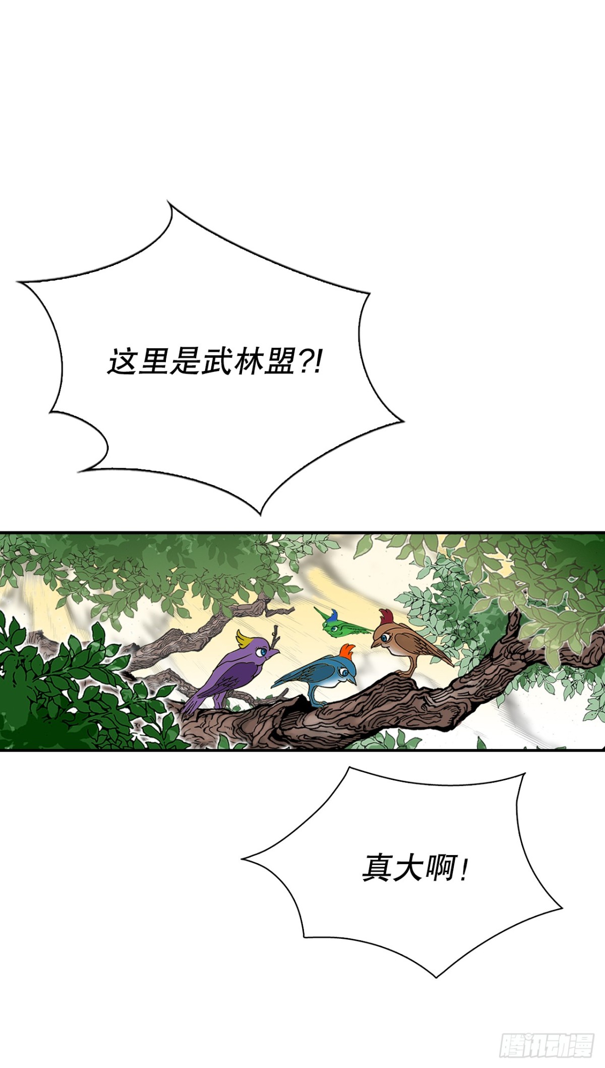 150.来到武林盟(1/2)-第151话