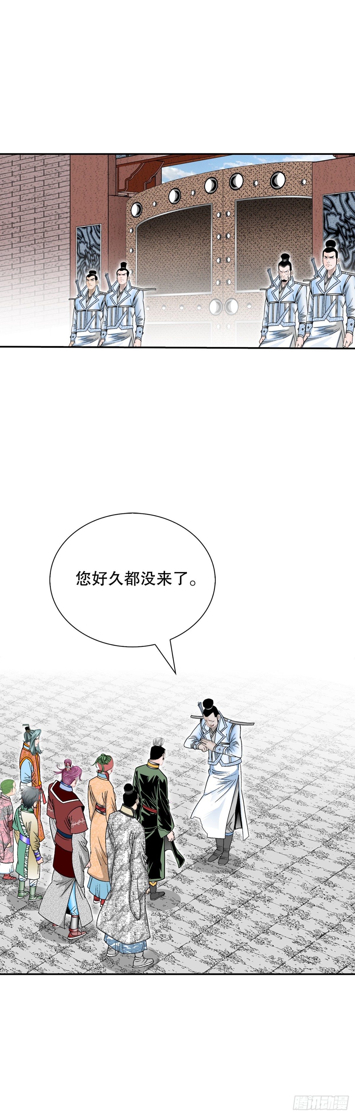 150.来到武林盟(1/2)-第151话