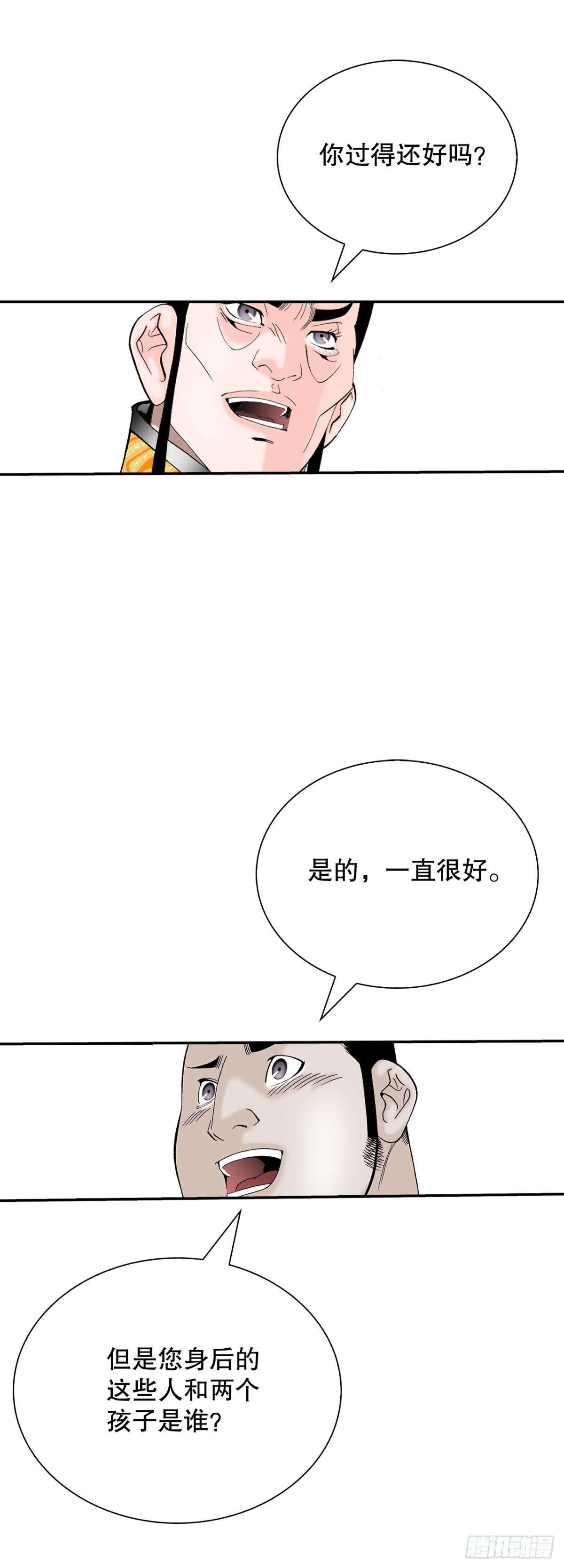 150.来到武林盟(1/2)-第151话