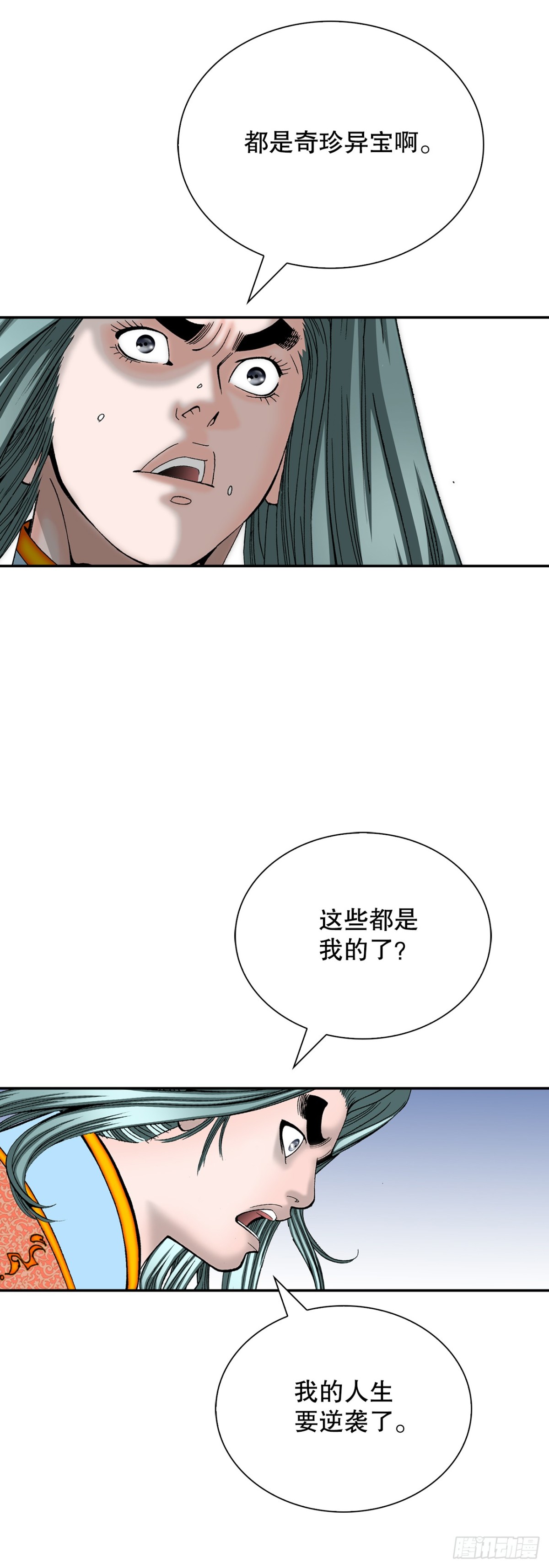 150.来到武林盟(1/2)-第151话