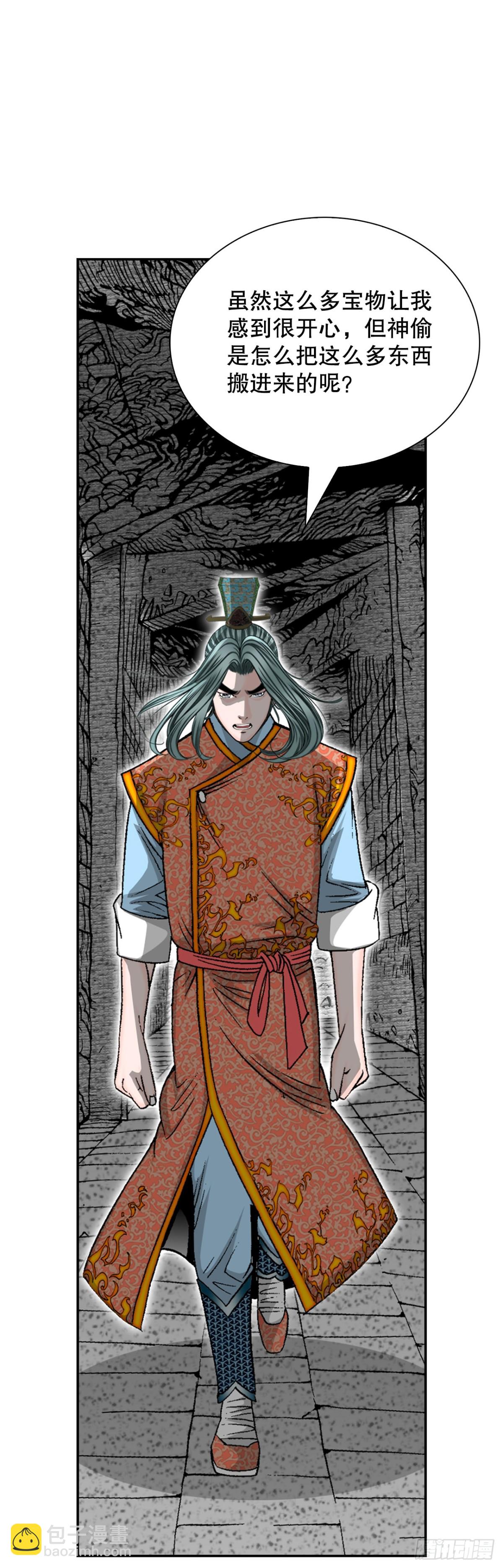 150.来到武林盟(1/2)-第151话