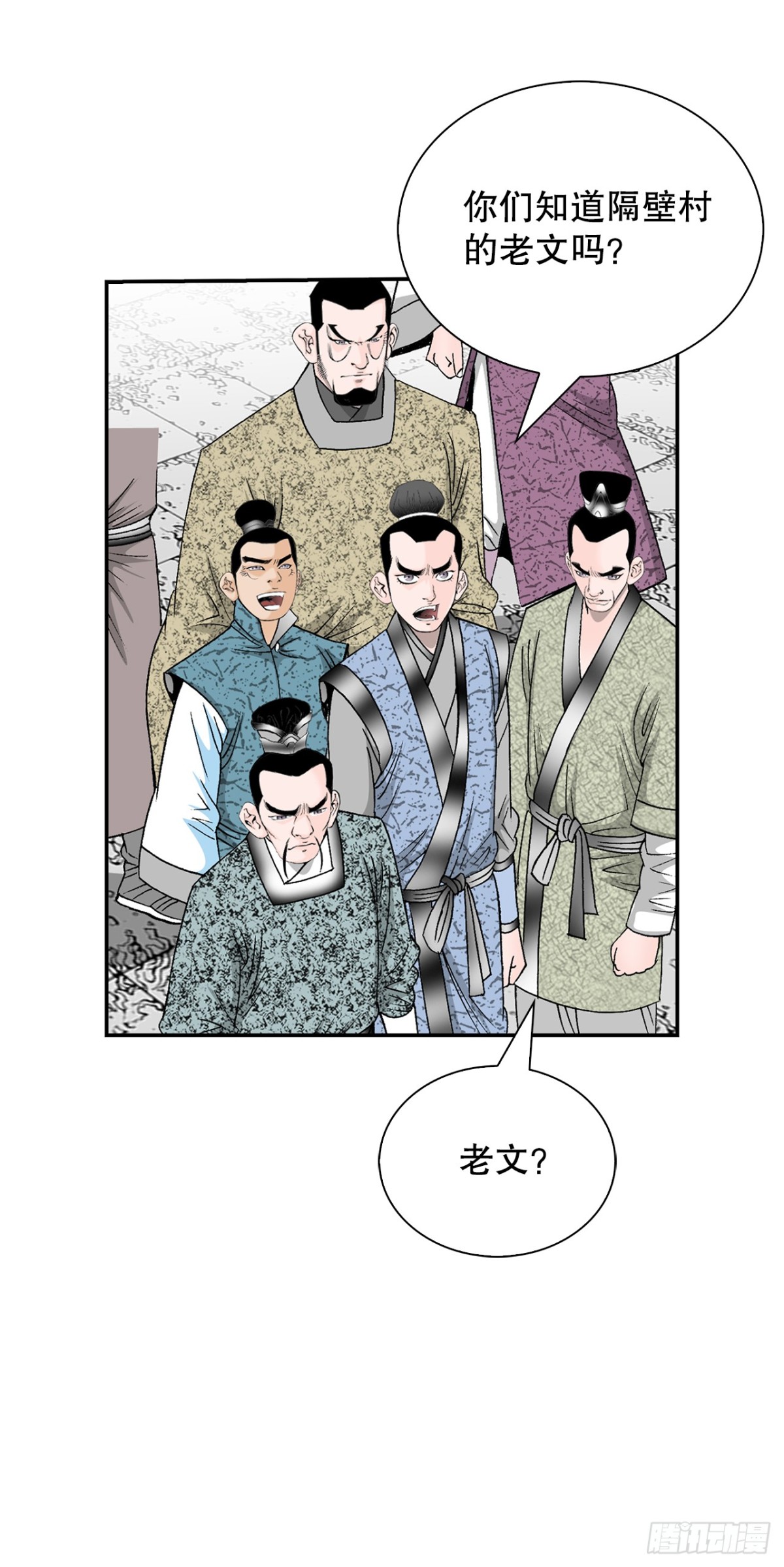 152.研发新武功(1/2)-第153话