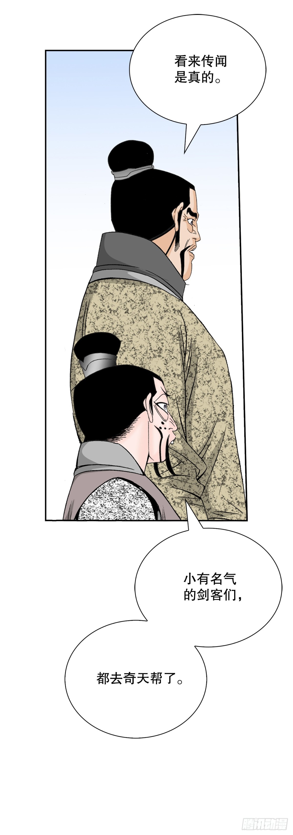 152.研发新武功(1/2)-第153话