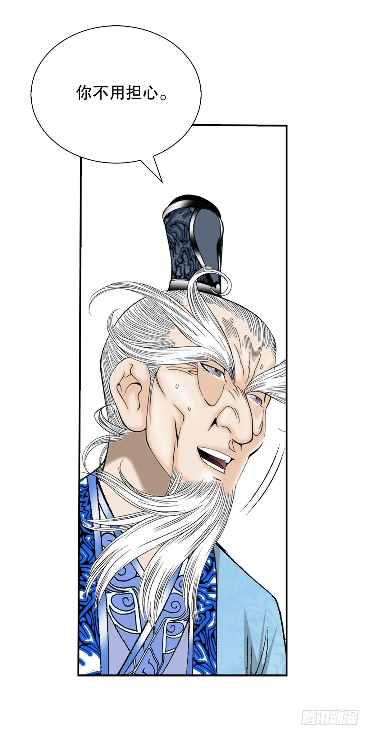 152.研发新武功(1/2)-第153话