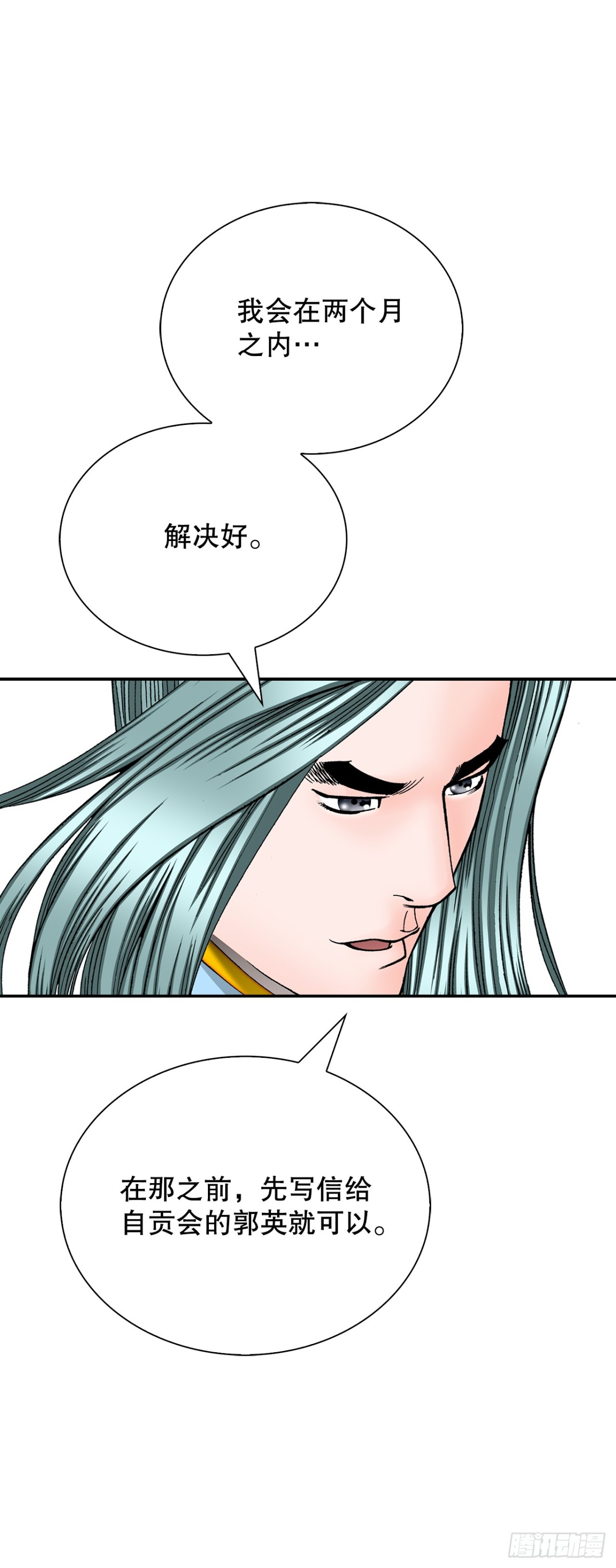 152.研发新武功(1/2)-第153话