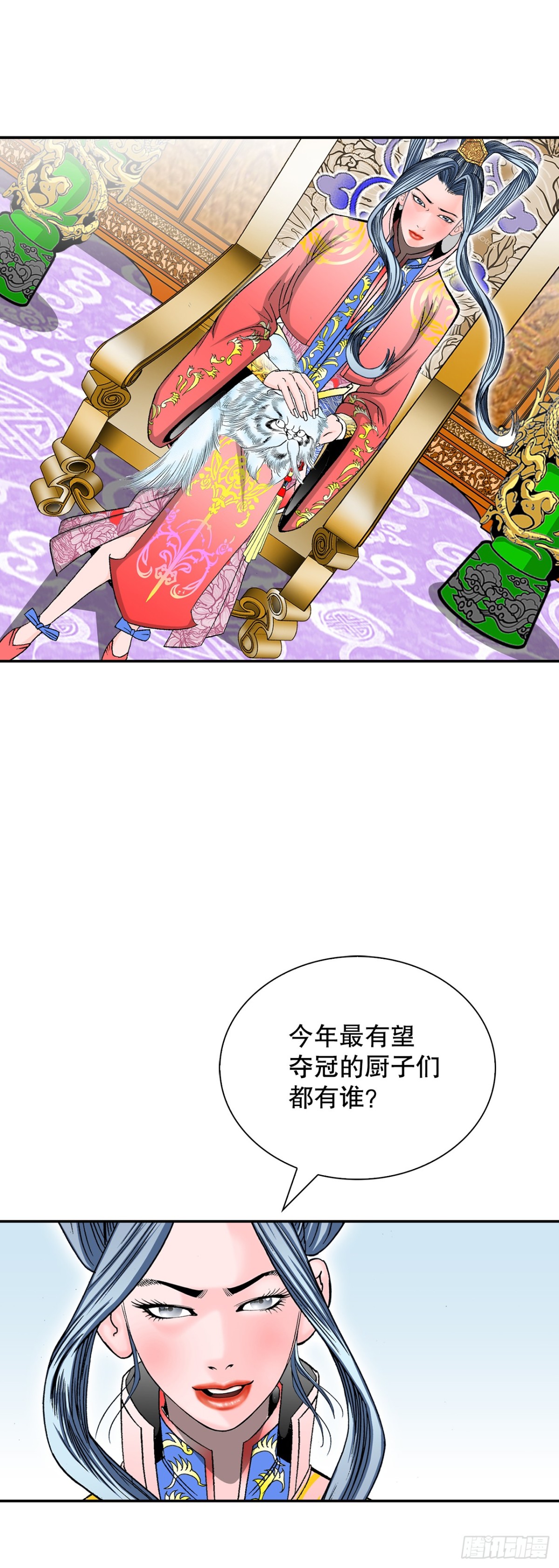 152.研发新武功(1/2)-第153话