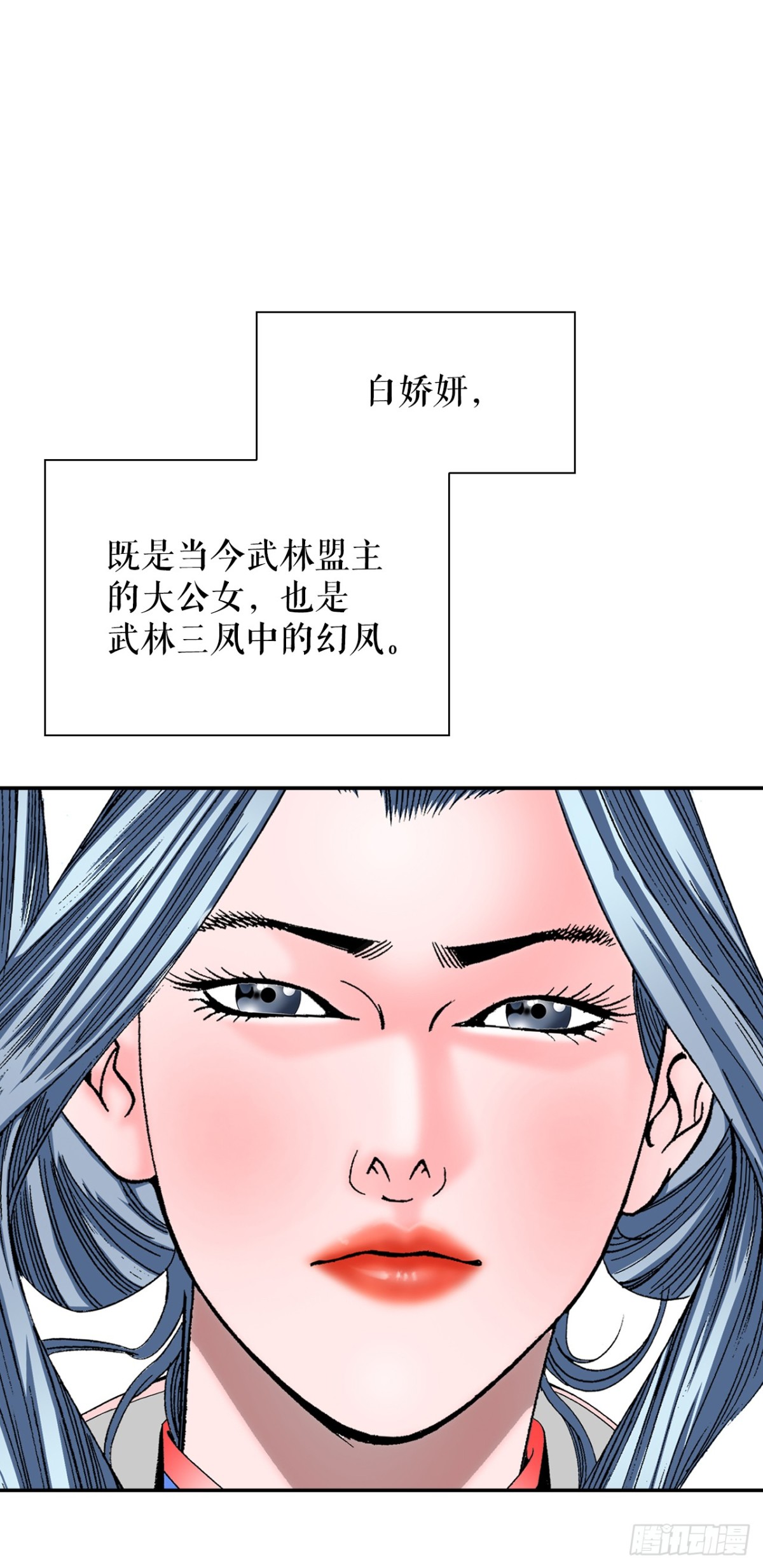 152.研发新武功(1/2)-第153话