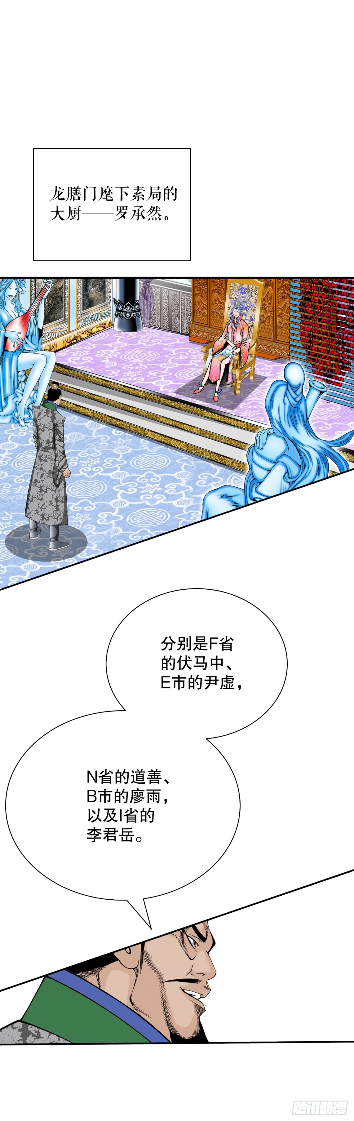 152.研发新武功(1/2)-第153话