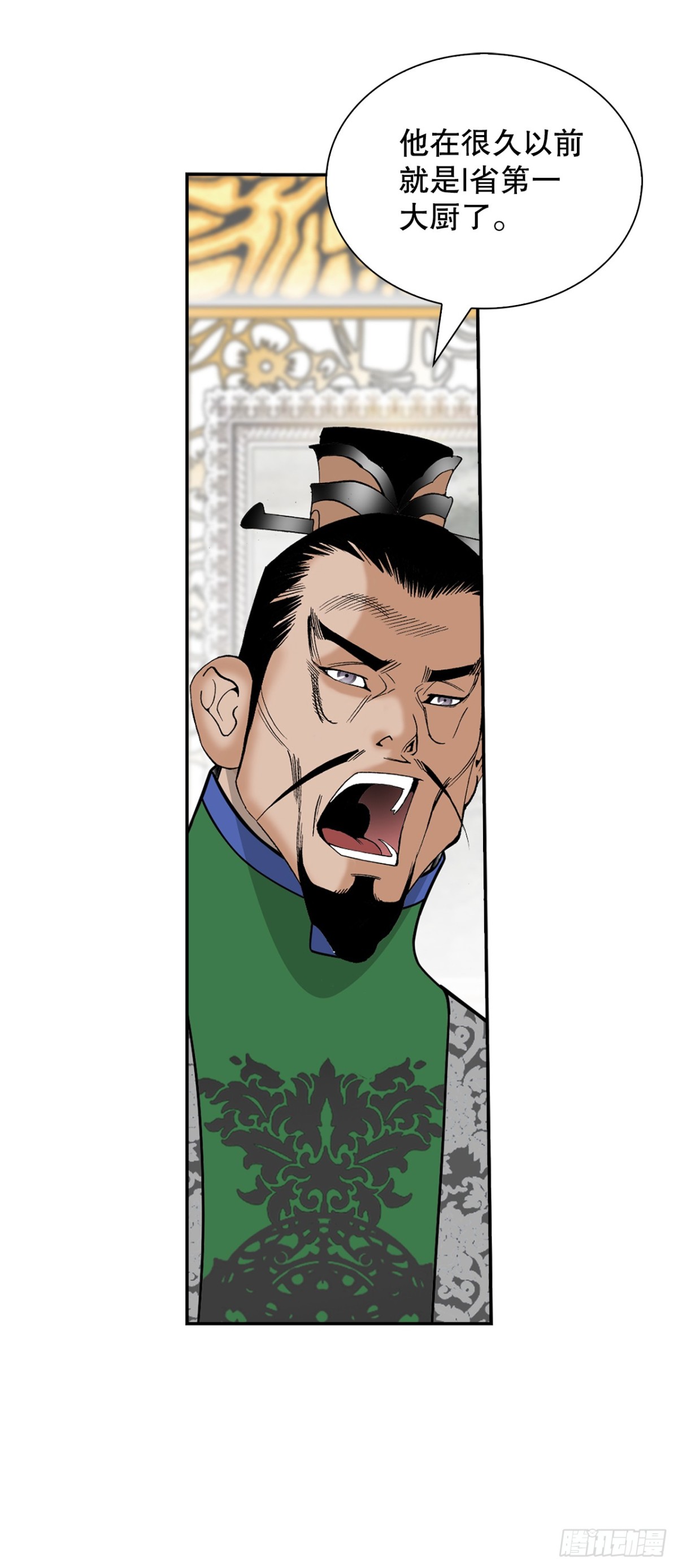 152.研发新武功(1/2)-第153话