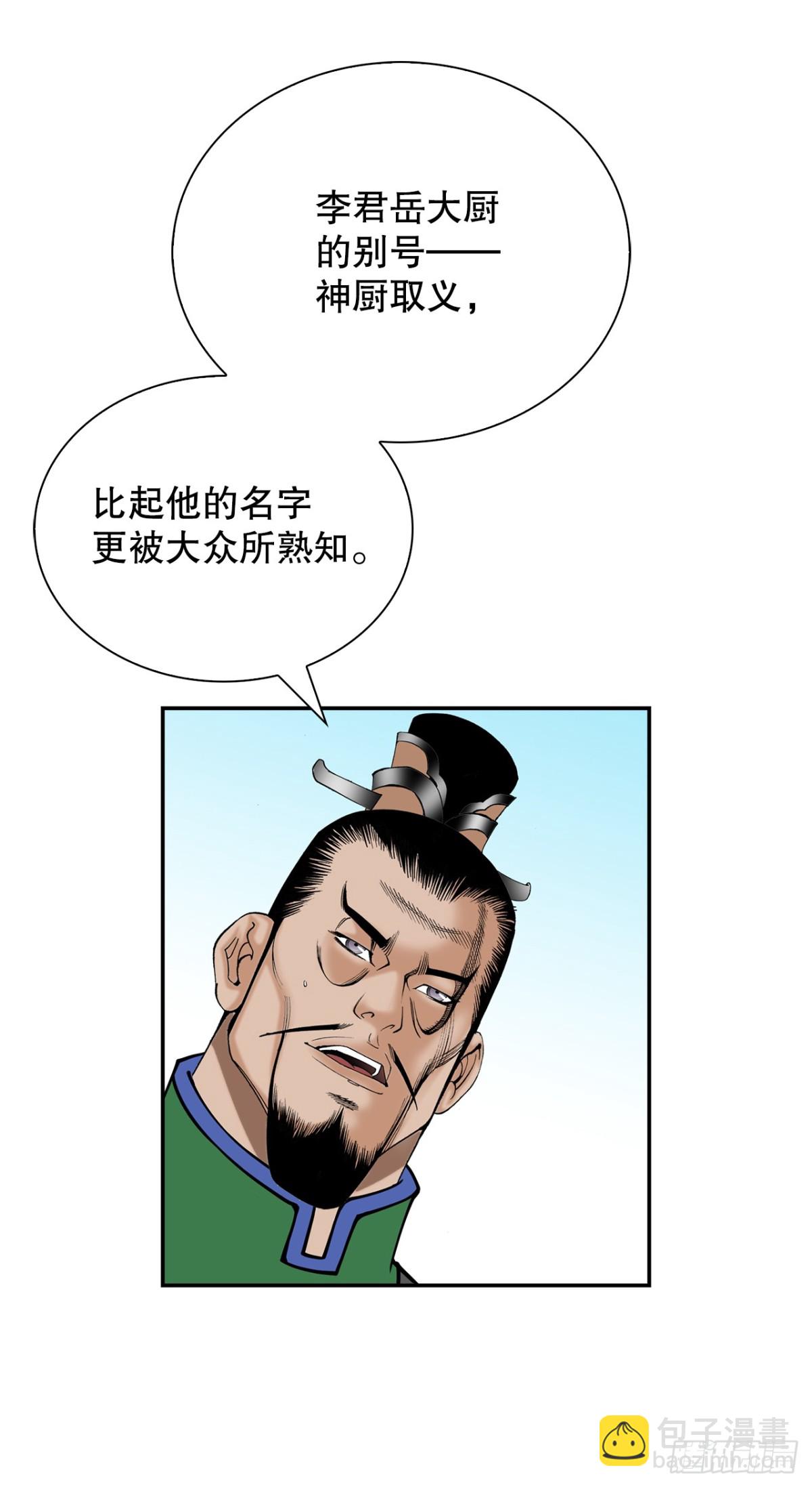 152.研发新武功(1/2)-第153话