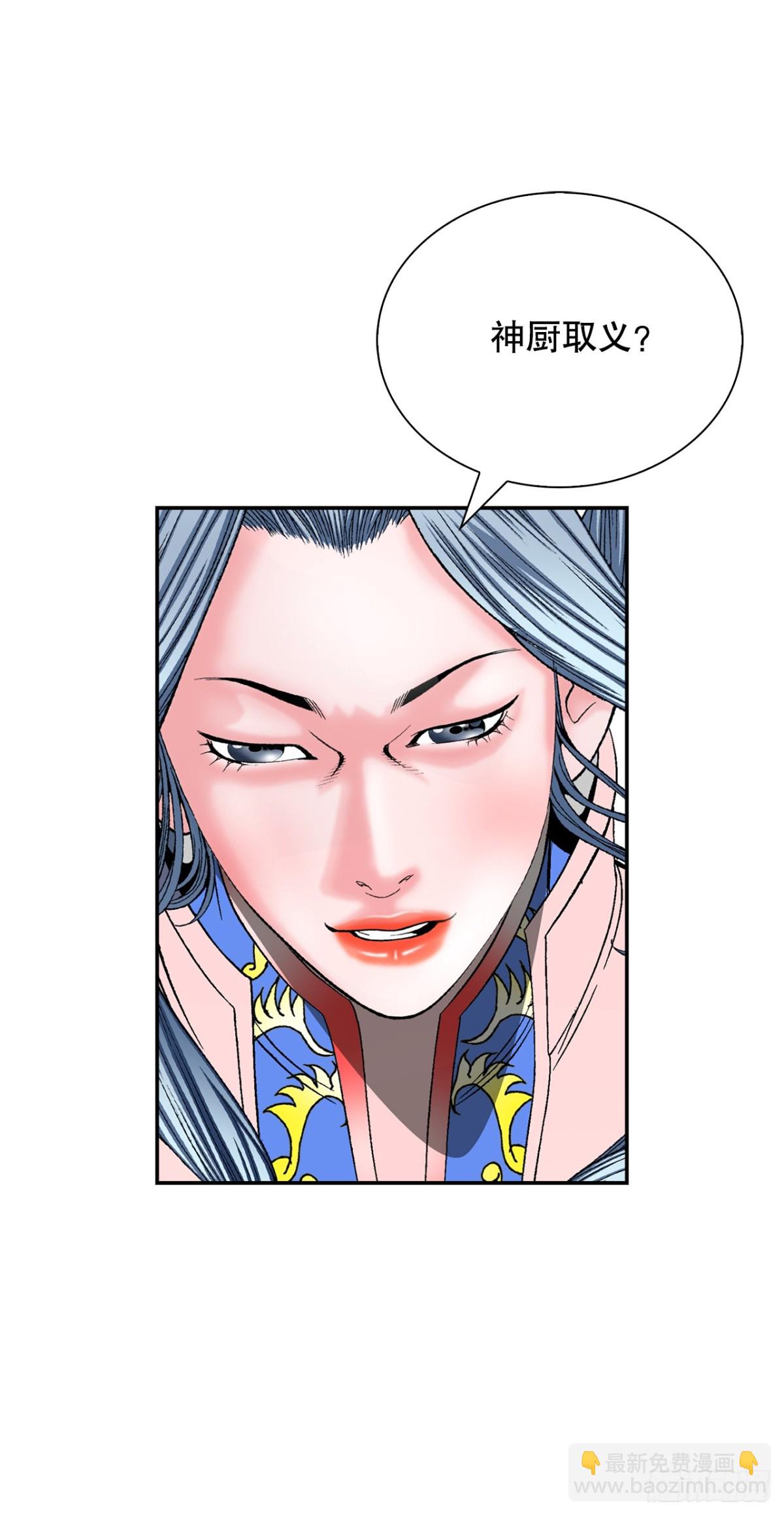 152.研发新武功(1/2)-第153话