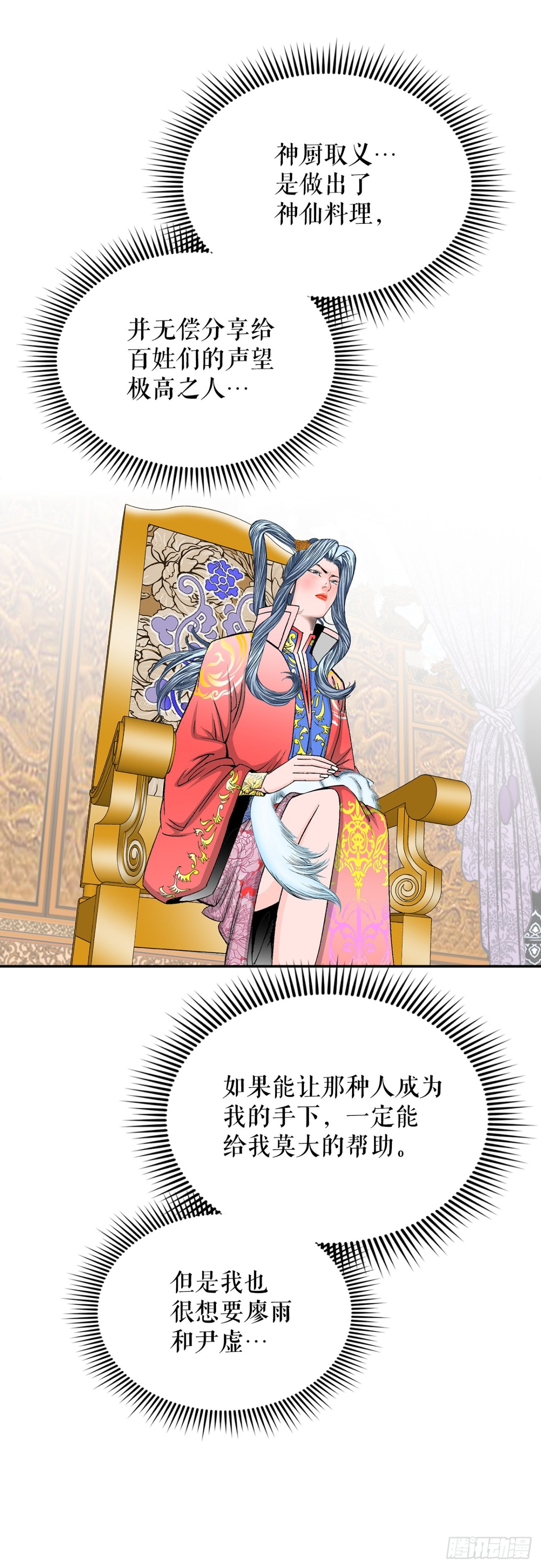 152.研发新武功(1/2)-第153话