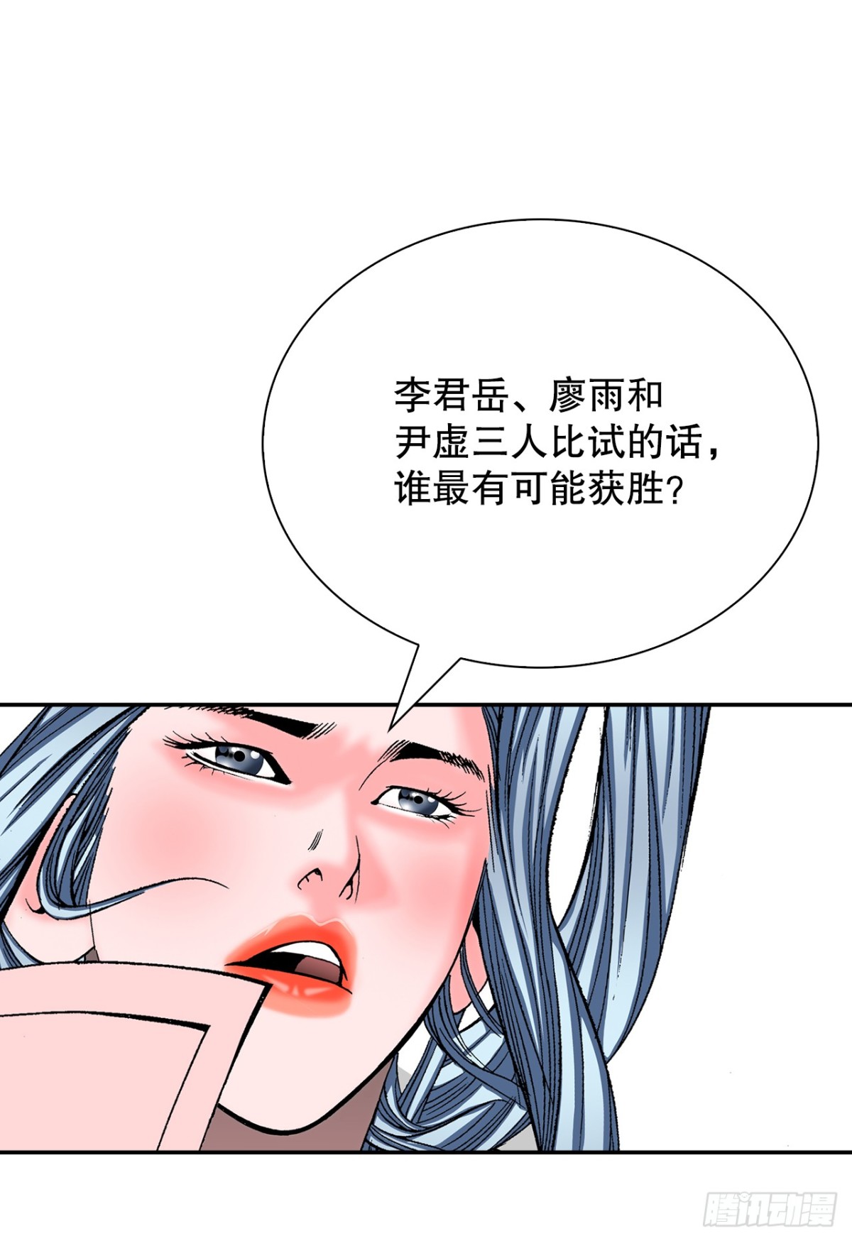 152.研发新武功(1/2)-第153话