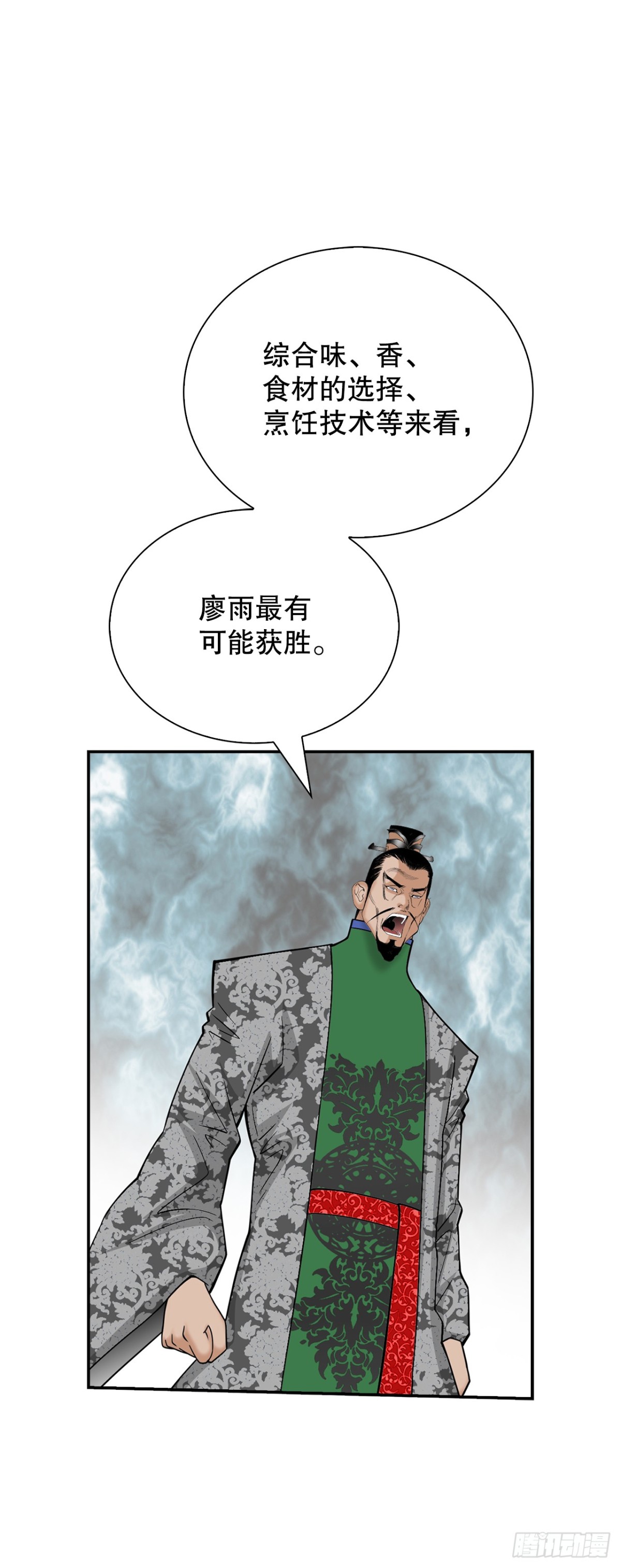 152.研发新武功(1/2)-第153话