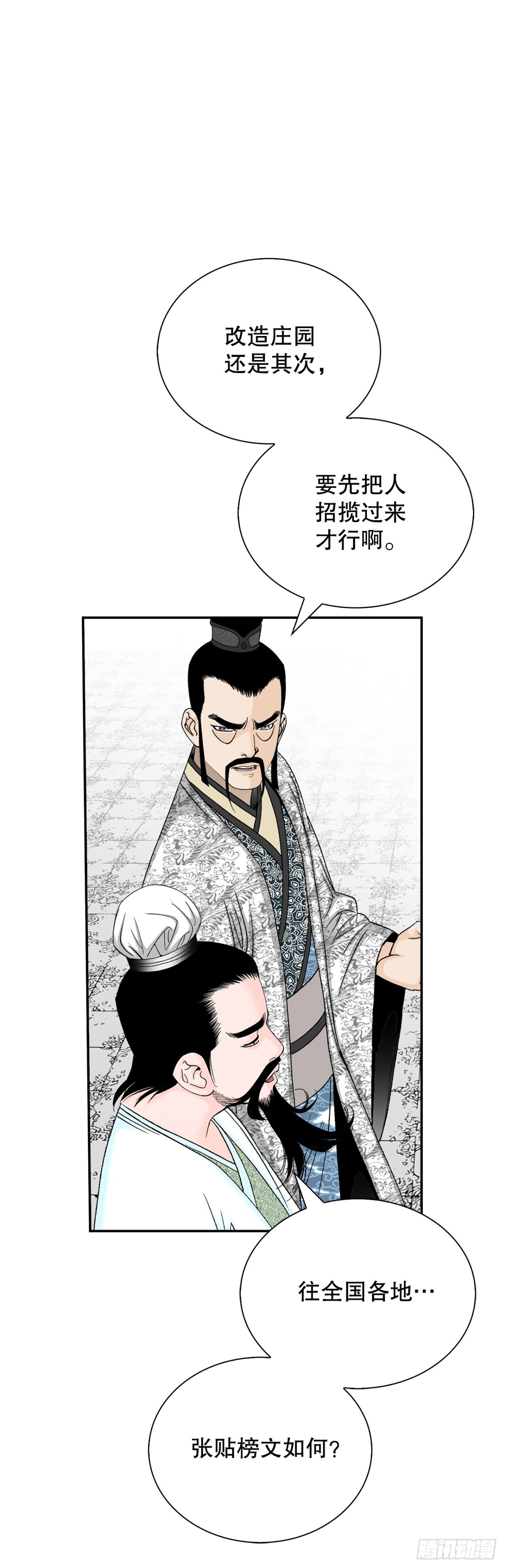 152.研发新武功(1/2)-第153话