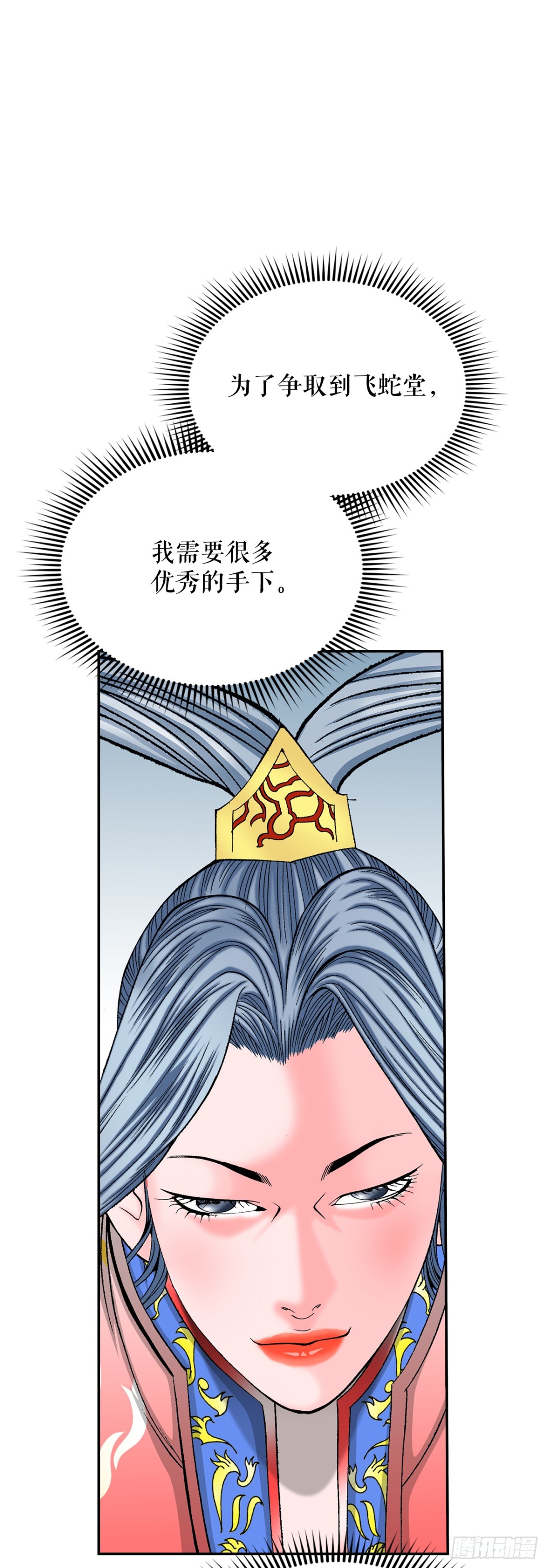 152.研发新武功(1/2)-第153话