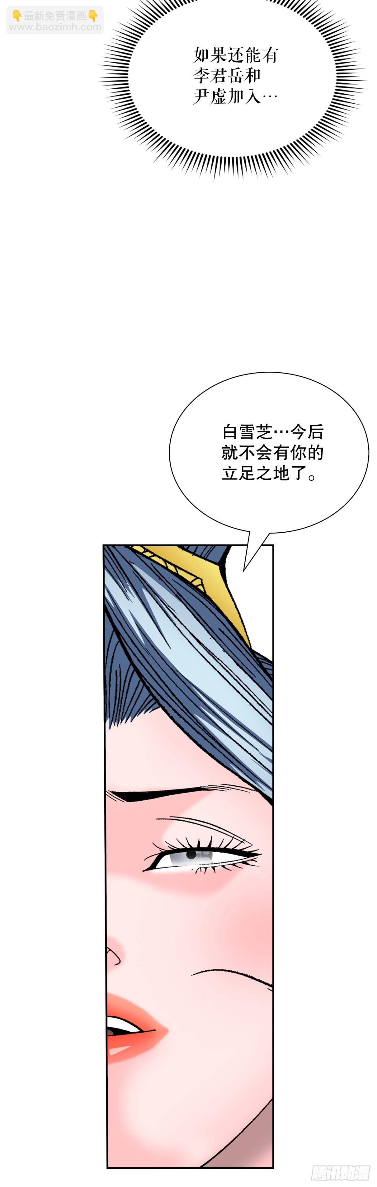 152.研发新武功(1/2)-第153话