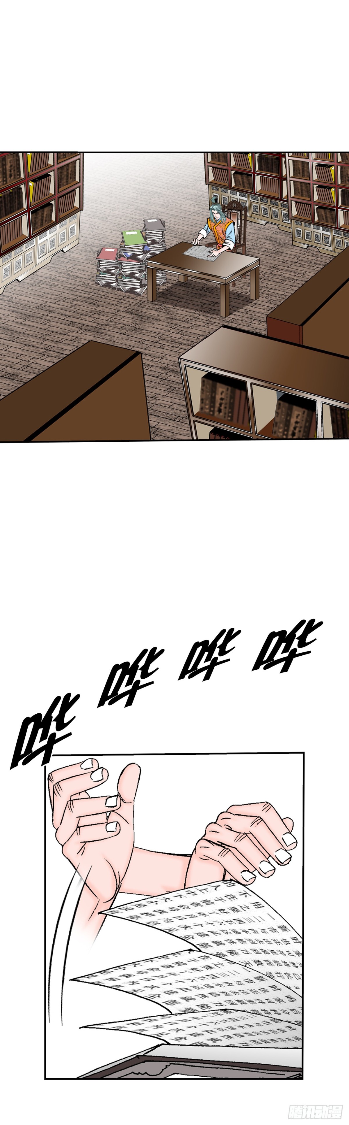 152.研发新武功(1/2)-第153话