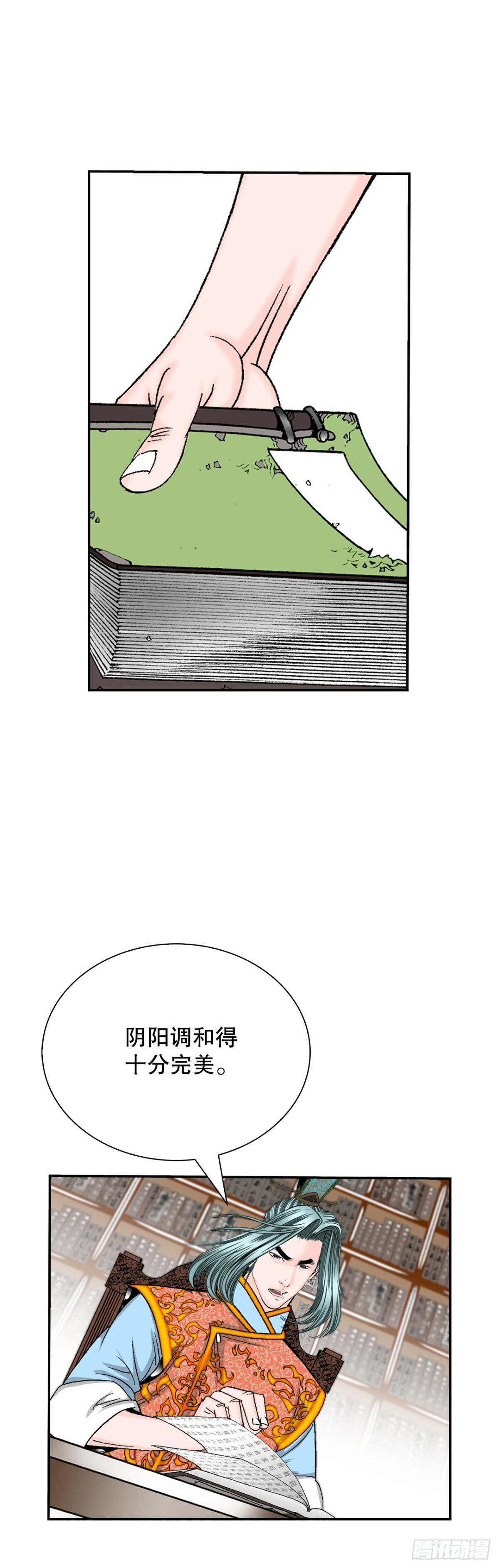 152.研发新武功(1/2)-第153话