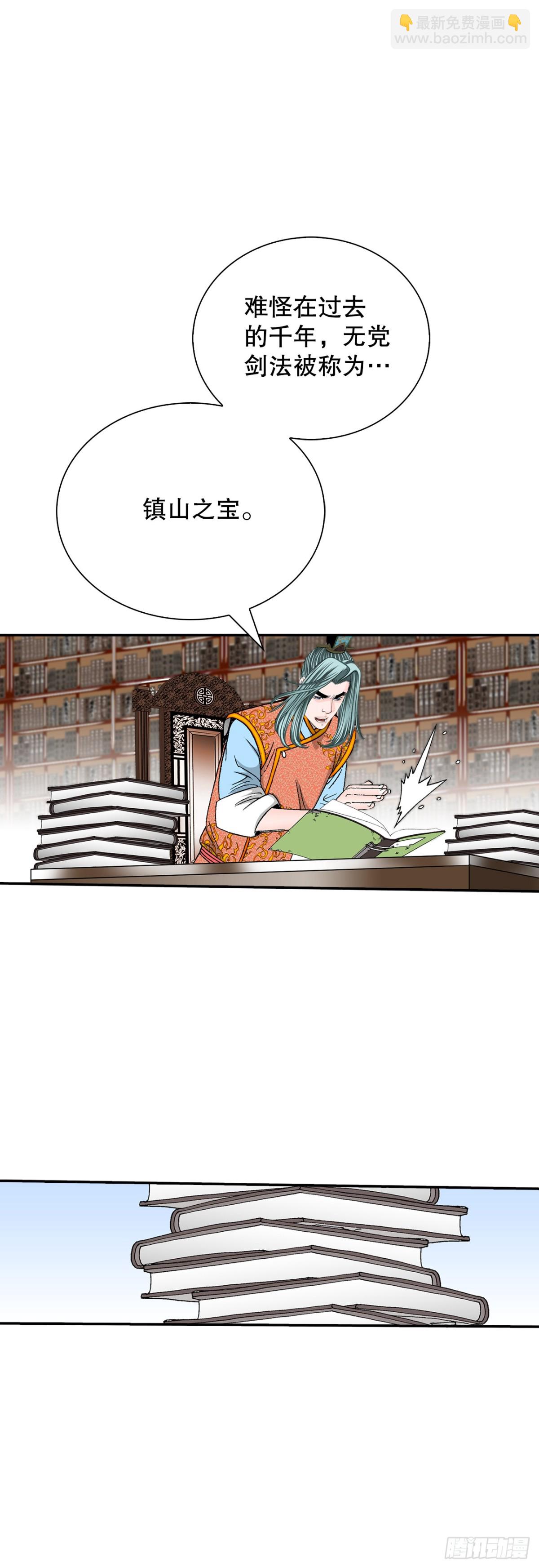 152.研发新武功(1/2)-第153话