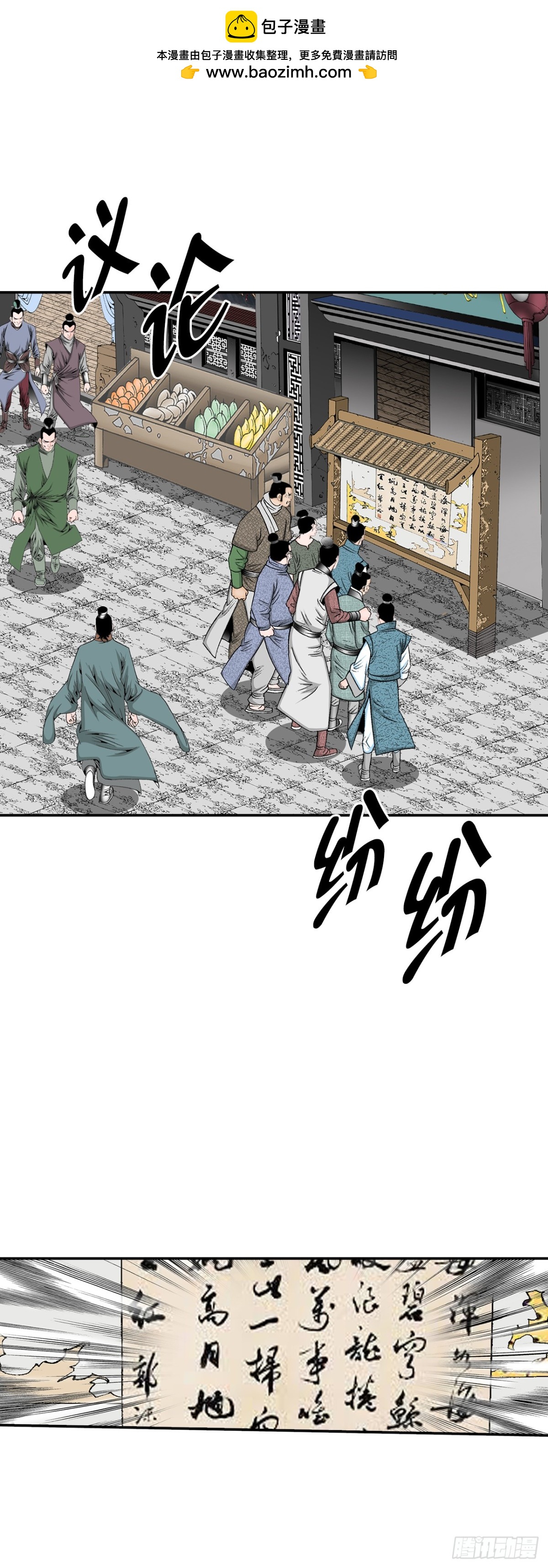 152.研发新武功(1/2)-第153话