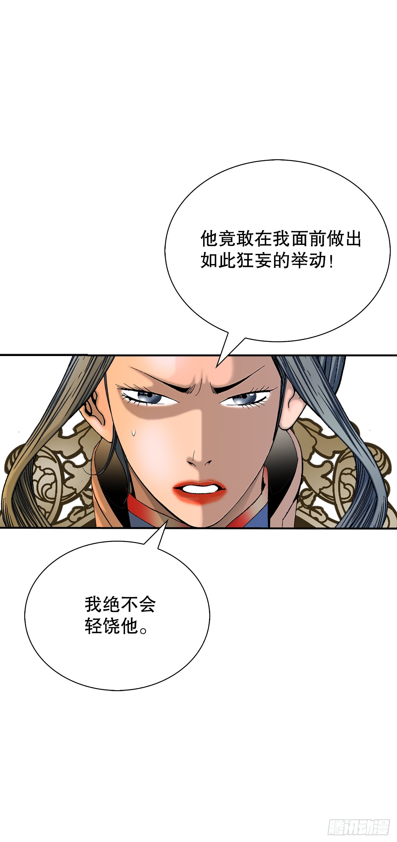 154.初味一品(1/2)-第155话