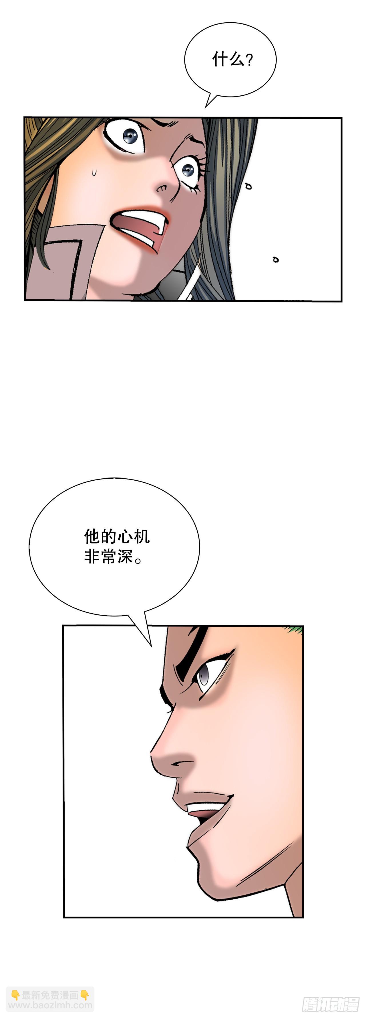 154.初味一品(1/2)-第155话