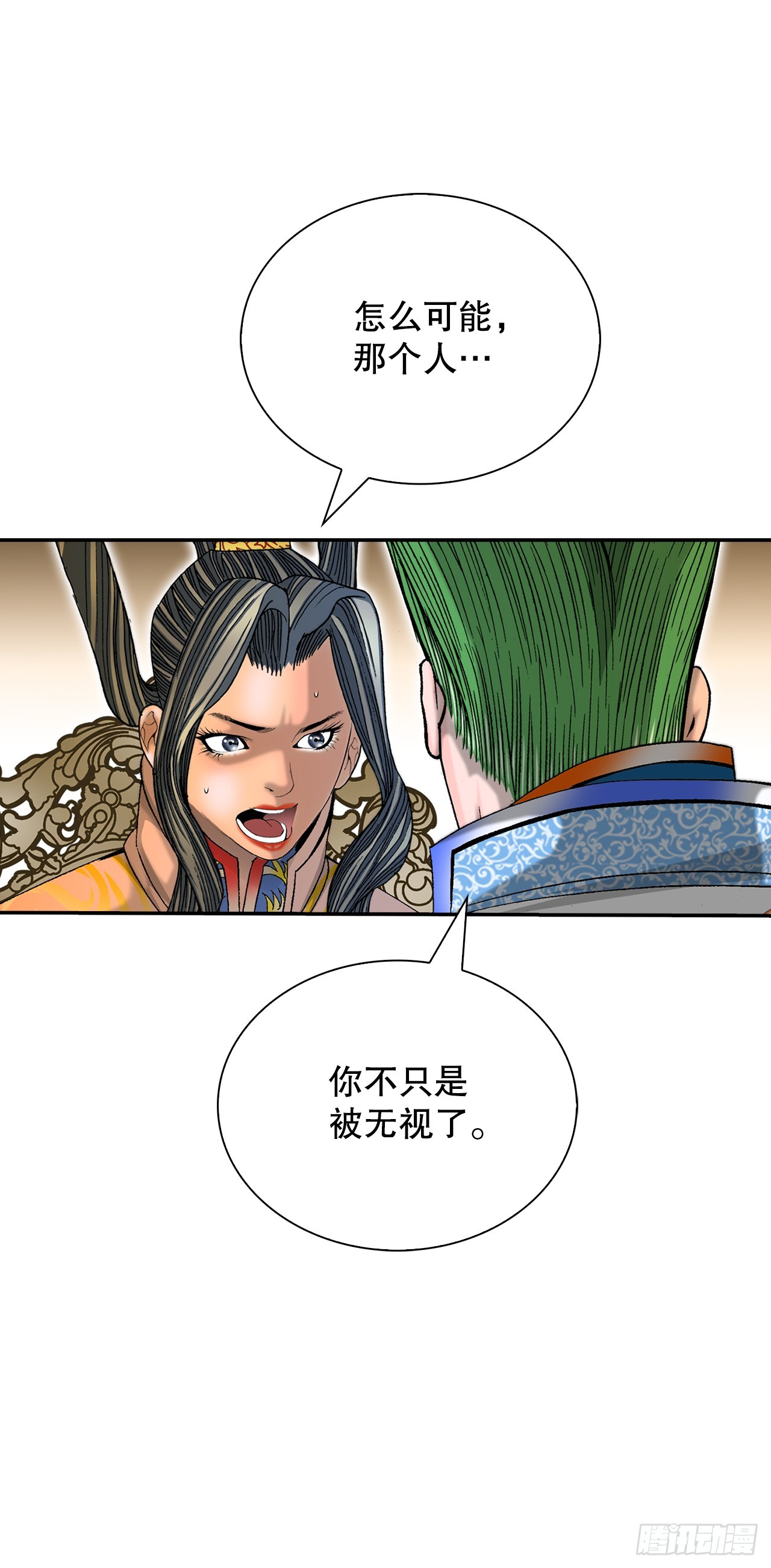 154.初味一品(1/2)-第155话