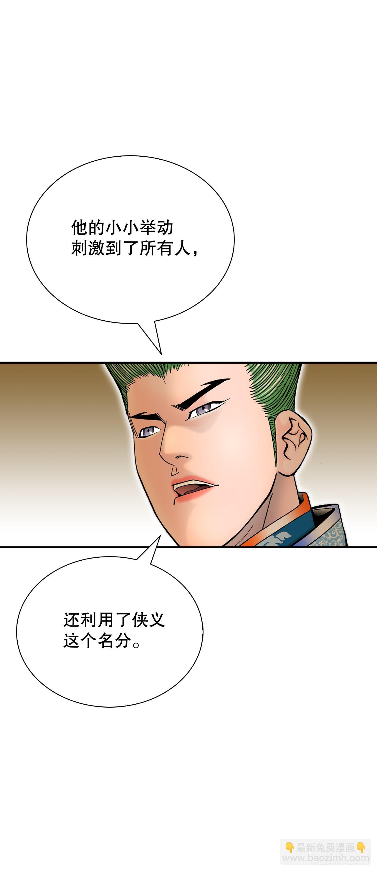 154.初味一品(1/2)-第155话