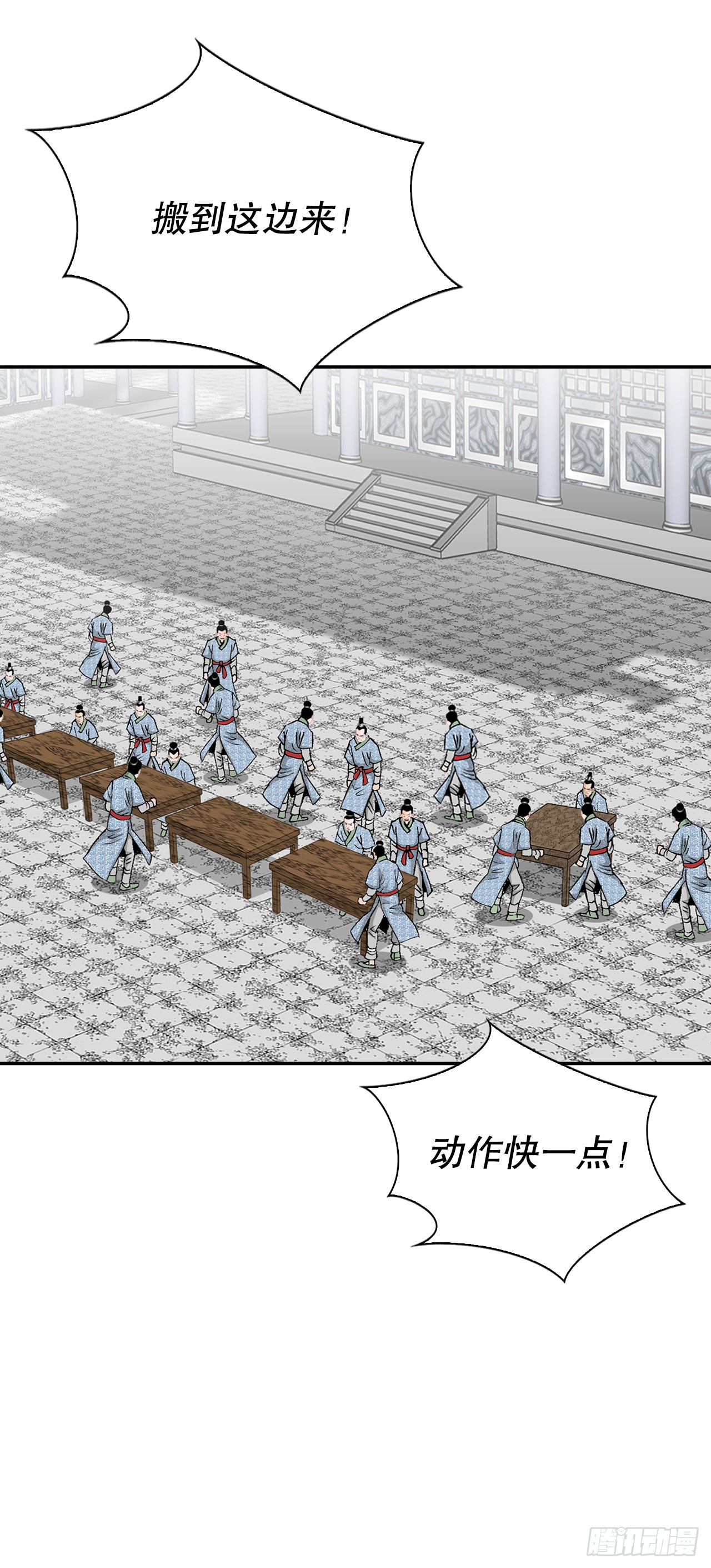 154.初味一品(1/2)-第155话