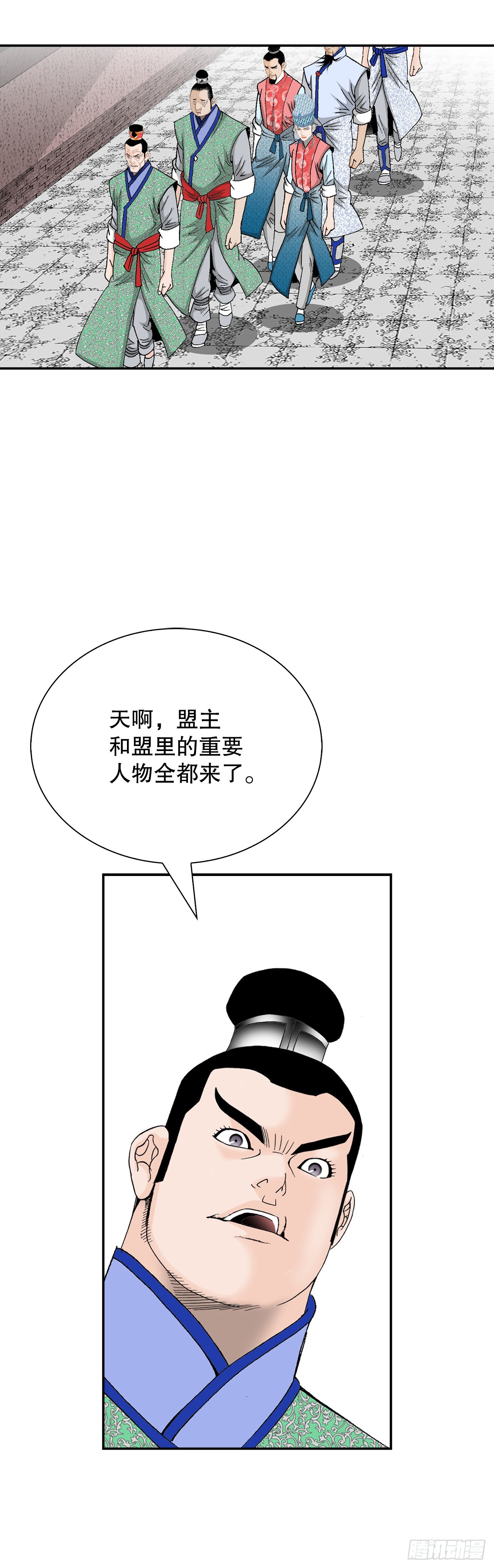 154.初味一品(1/2)-第155话