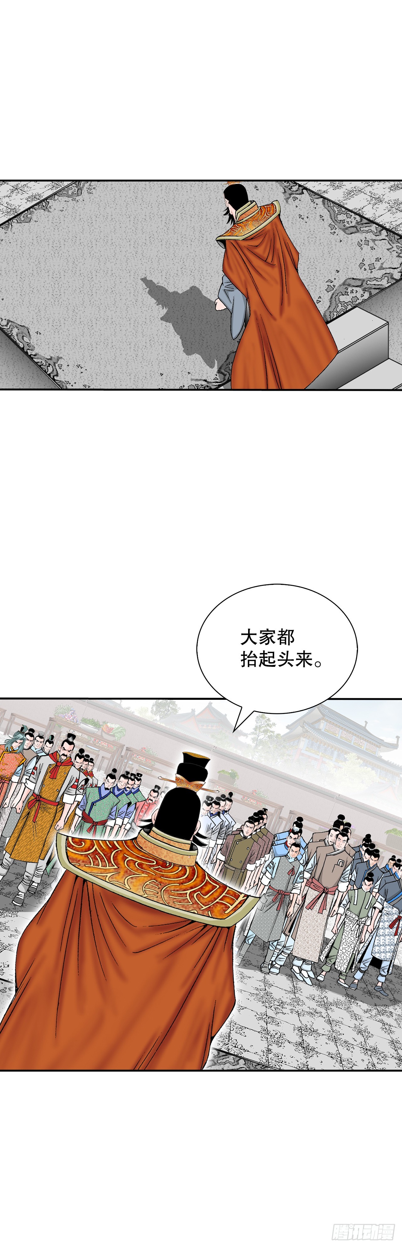 154.初味一品(1/2)-第155话